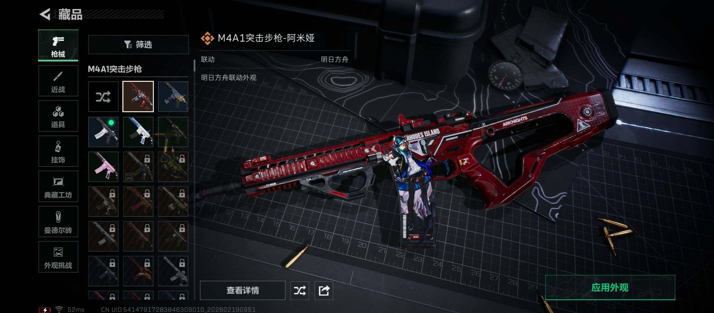 SJZCMW447317三角洲行动账号详情图12