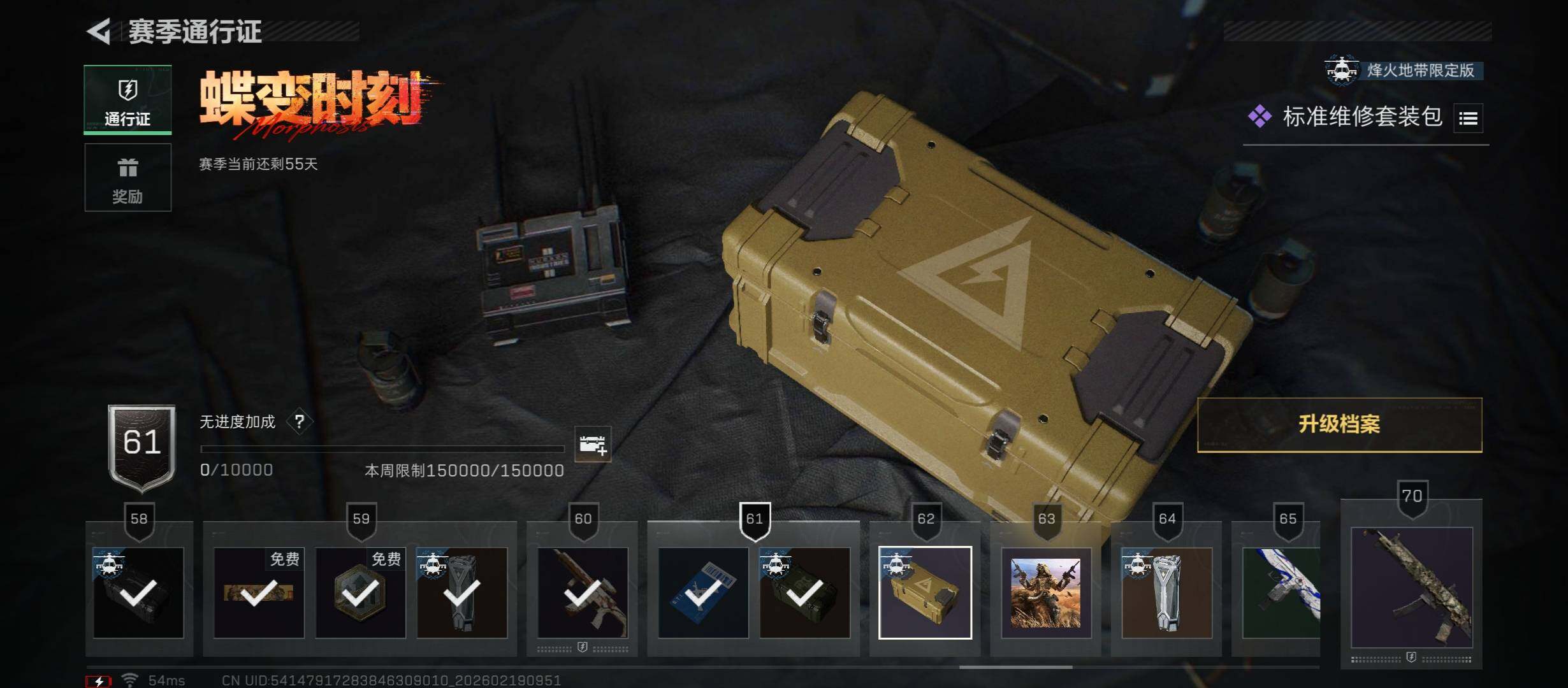 SJZCMW447317三角洲行动账号详情图23