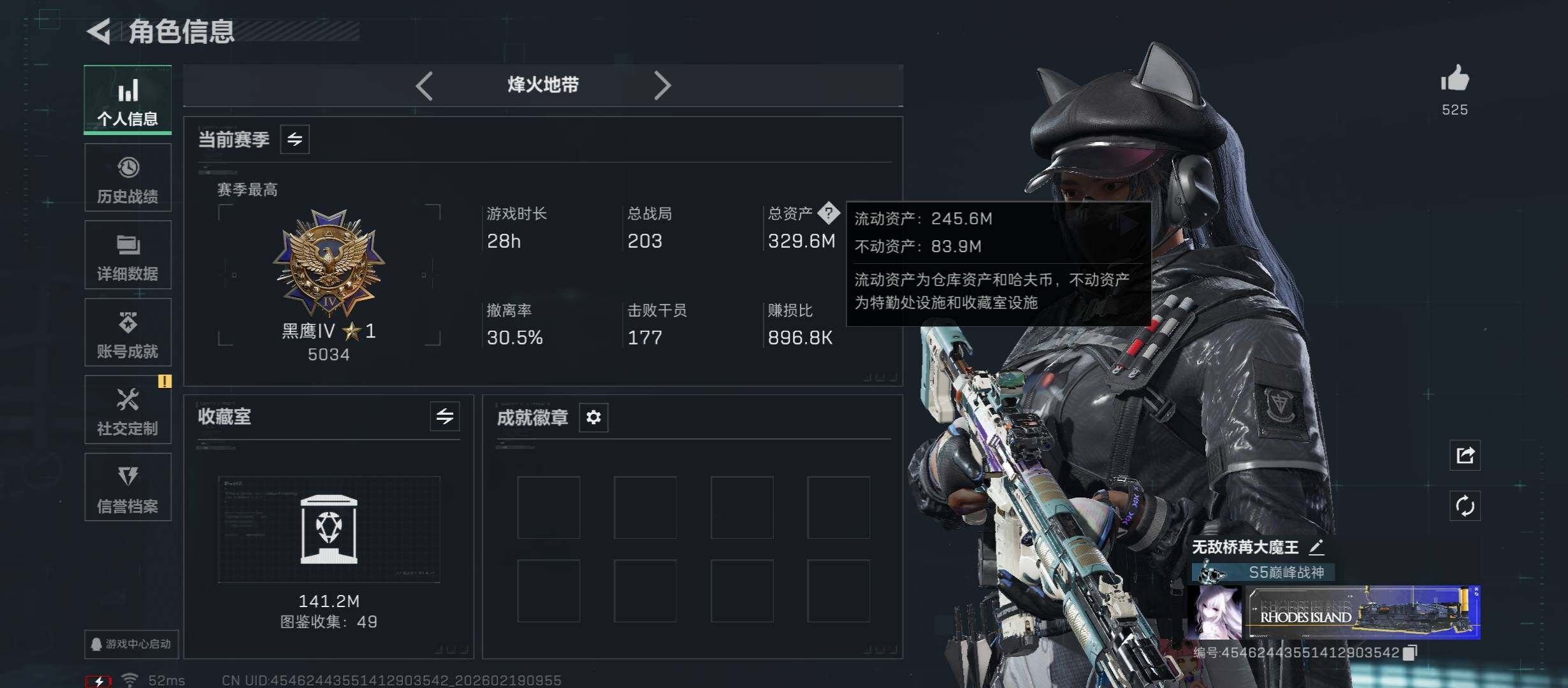 SJZCMW447316三角洲行动账号详情图5