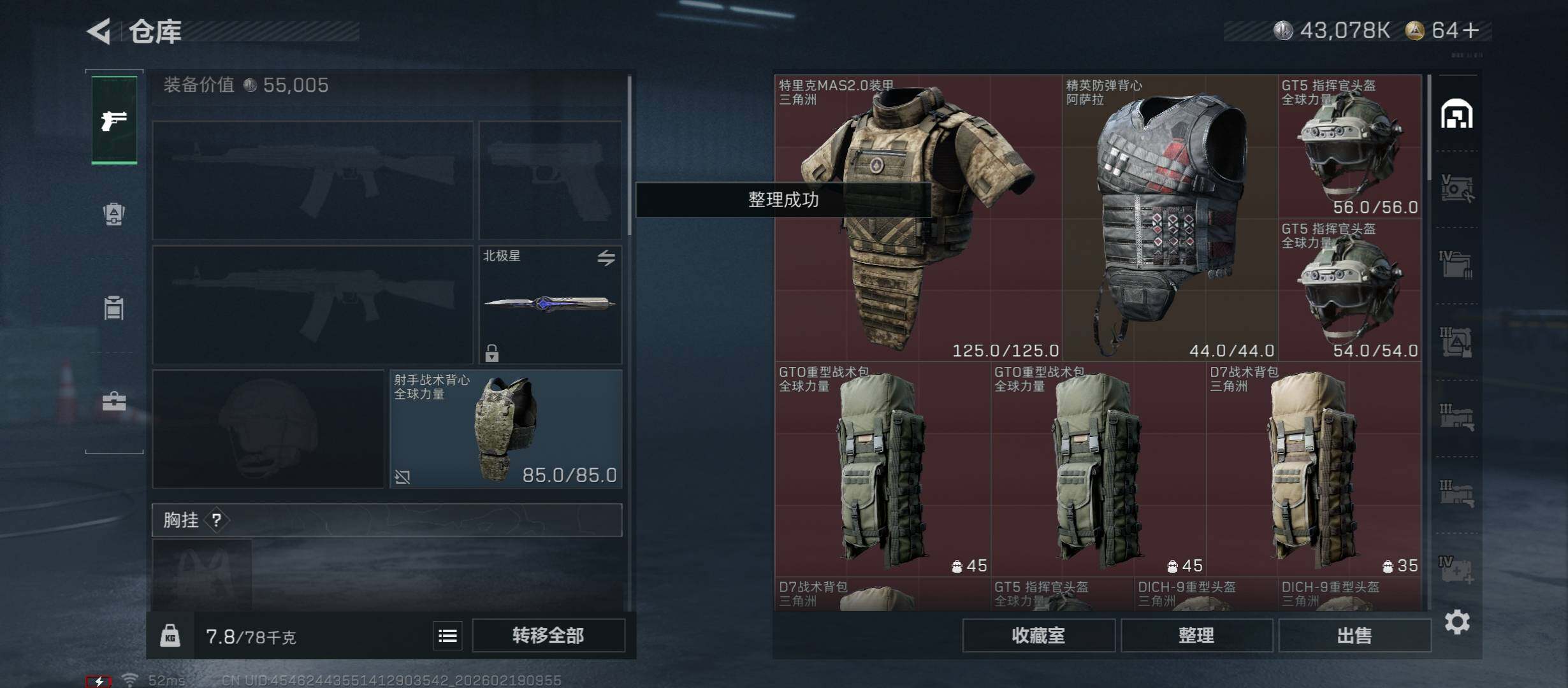 SJZCMW447316三角洲行动账号详情图16