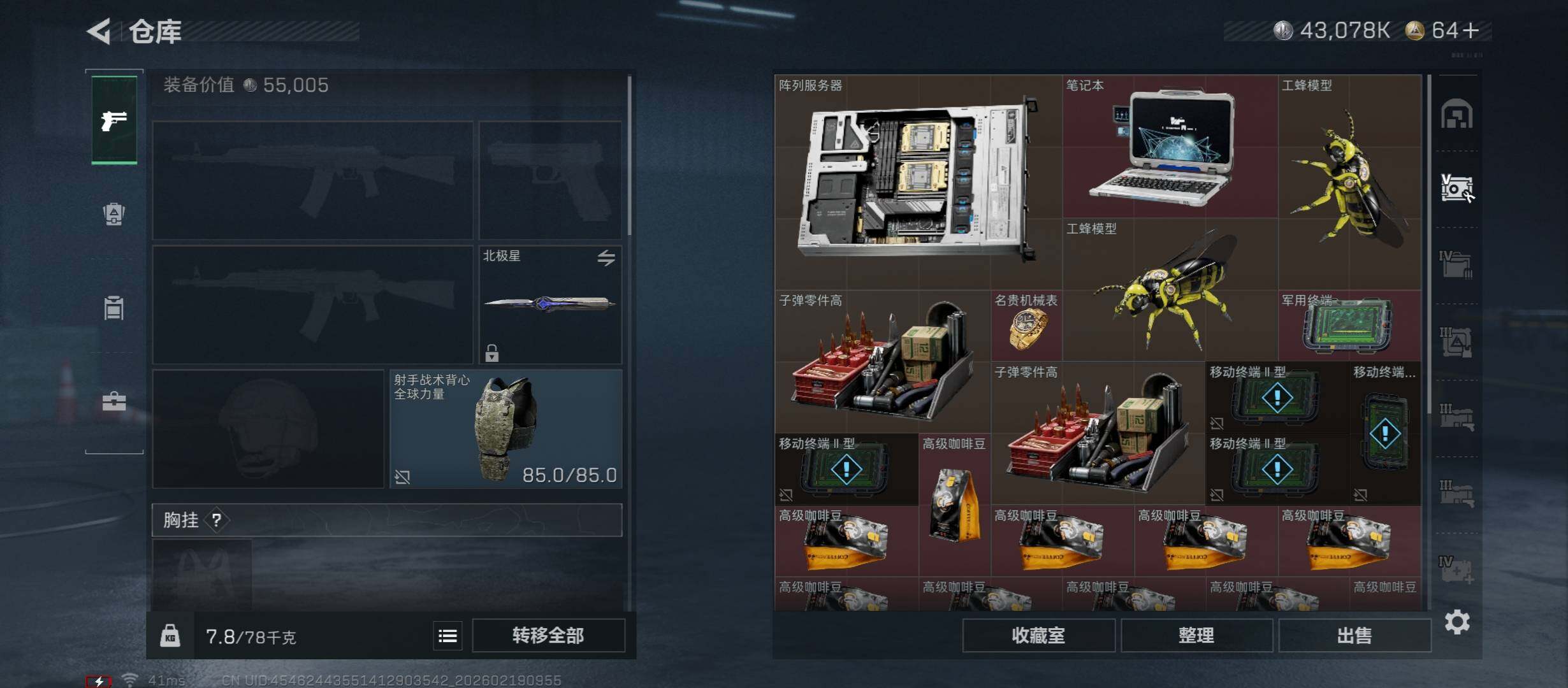 SJZCMW447316三角洲行动账号详情图17