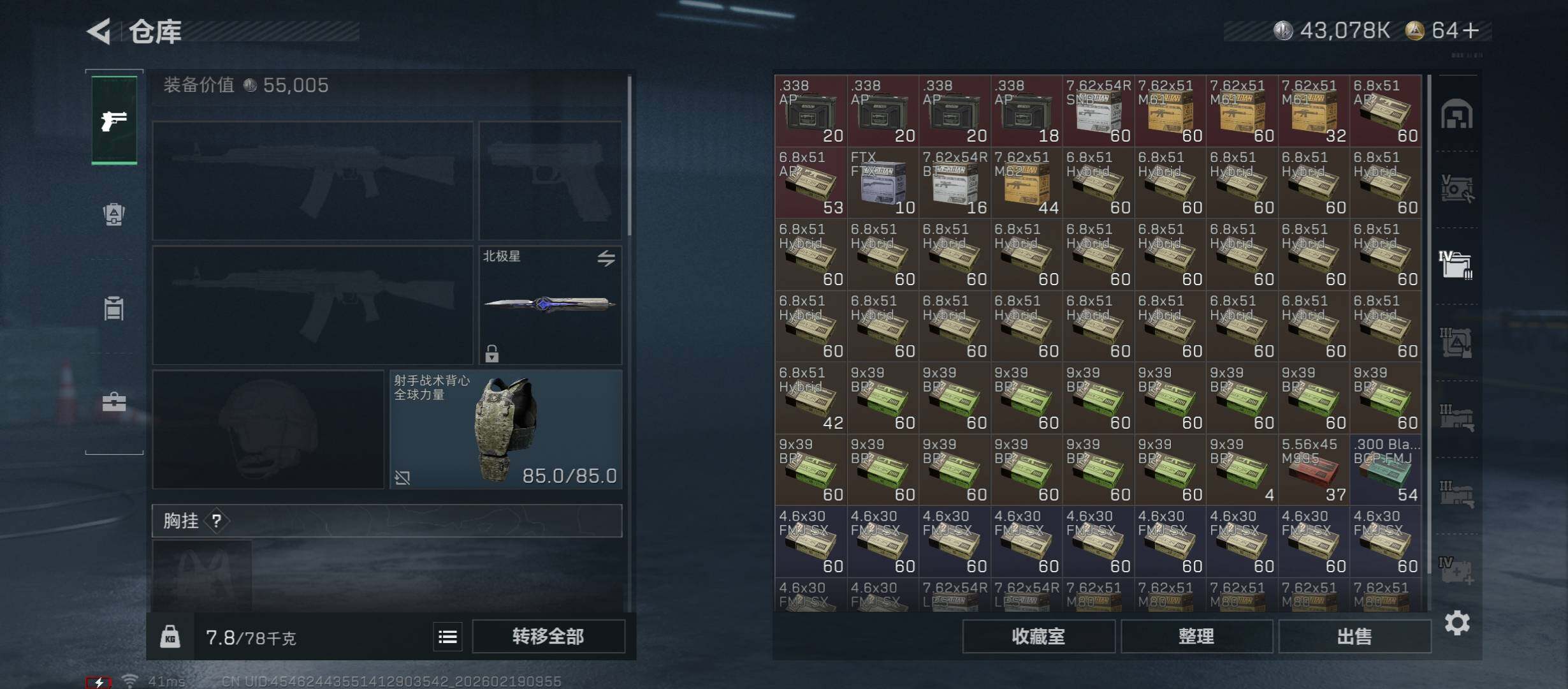 SJZCMW447316三角洲行动账号详情图18