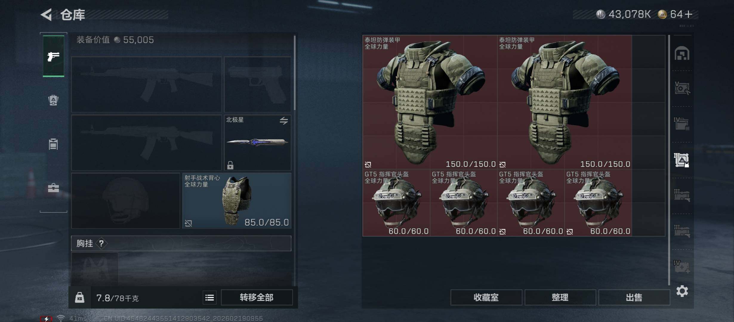 SJZCMW447316三角洲行动账号详情图19