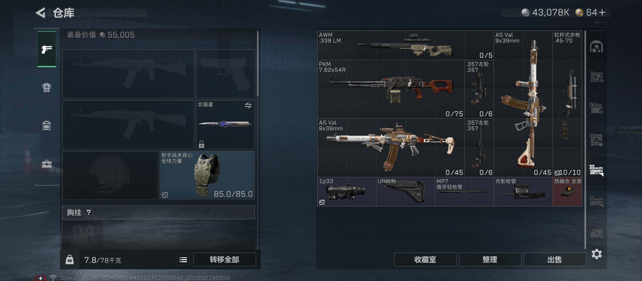 SJZCMW447316三角洲行动账号详情图20