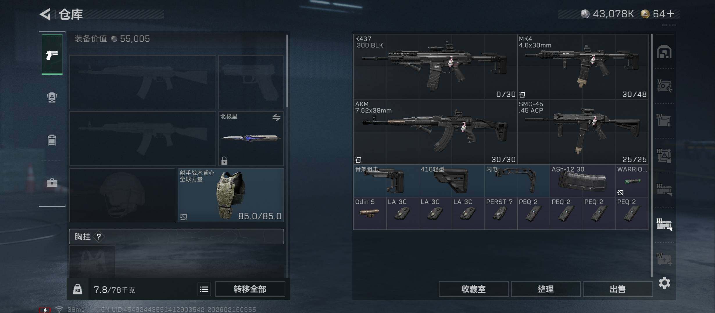 SJZCMW447316三角洲行动账号详情图21