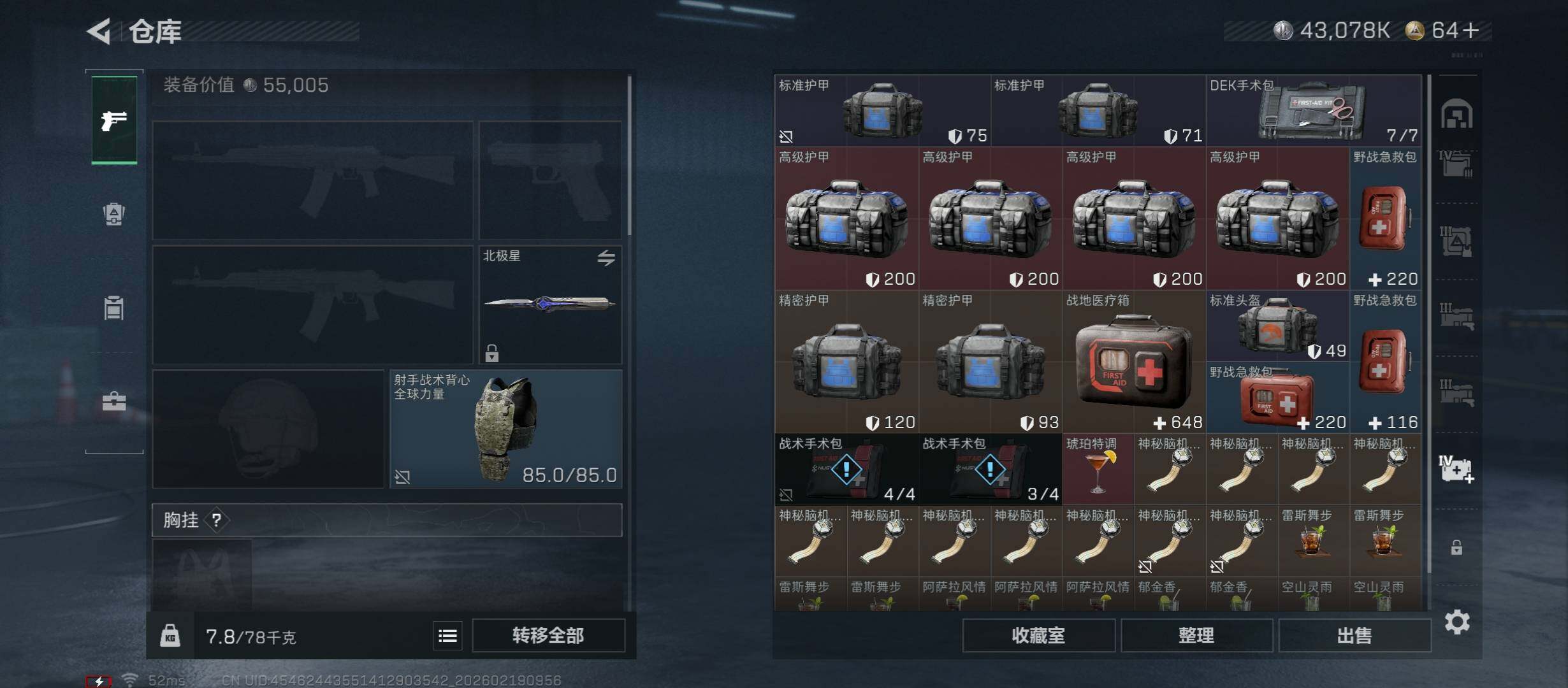 SJZCMW447316三角洲行动账号详情图22