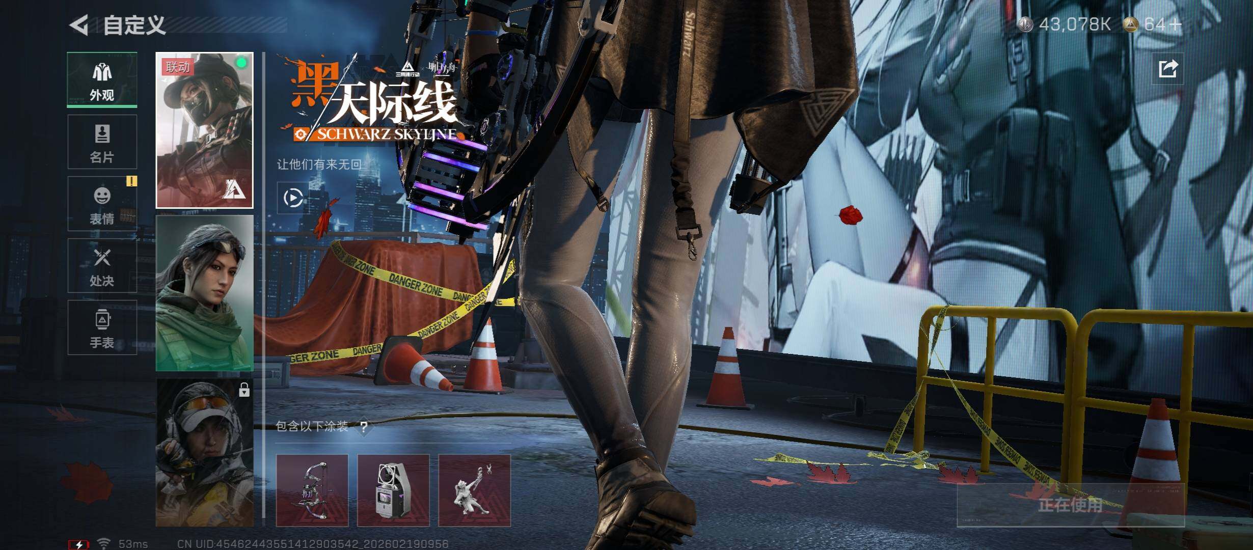 SJZCMW447316三角洲行动账号详情图8