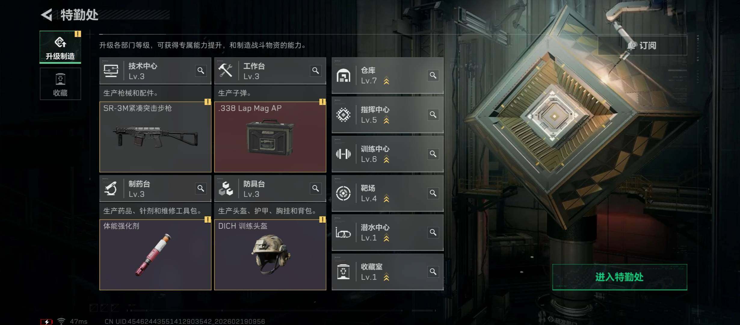 SJZCMW447316三角洲行动账号详情图7