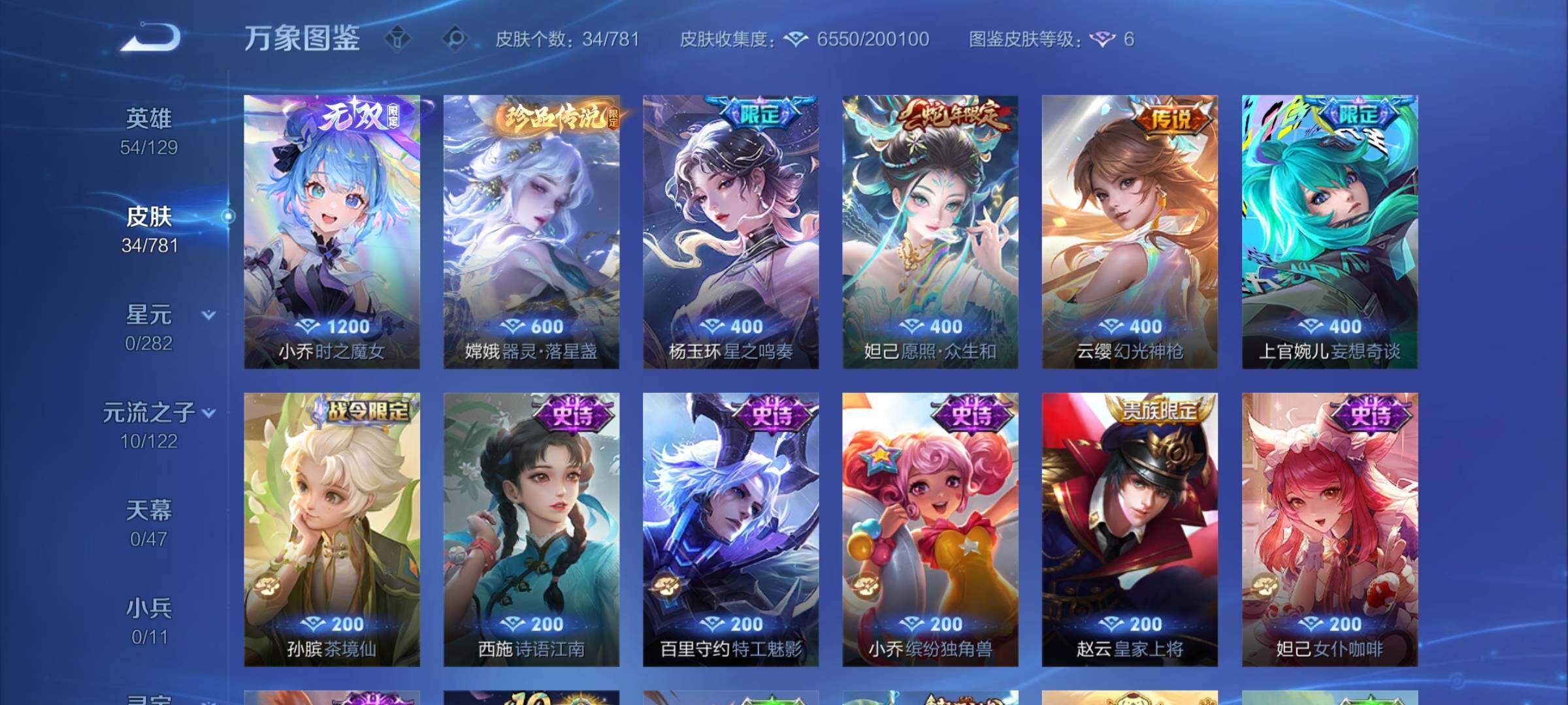 WZCMW4168449王者荣耀账号详情图6