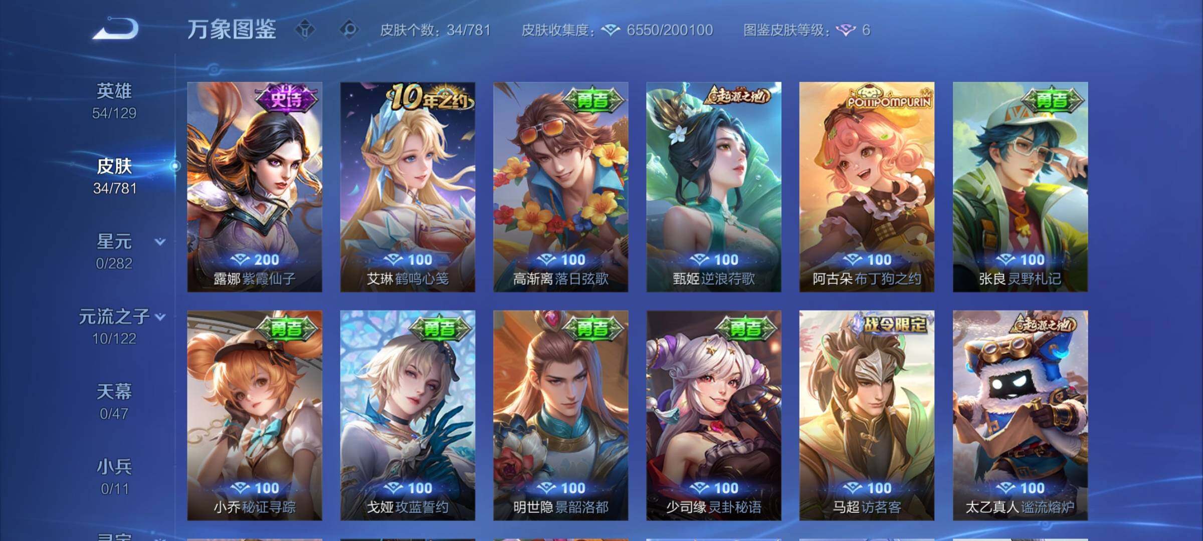 WZCMW4168449王者荣耀账号详情图7