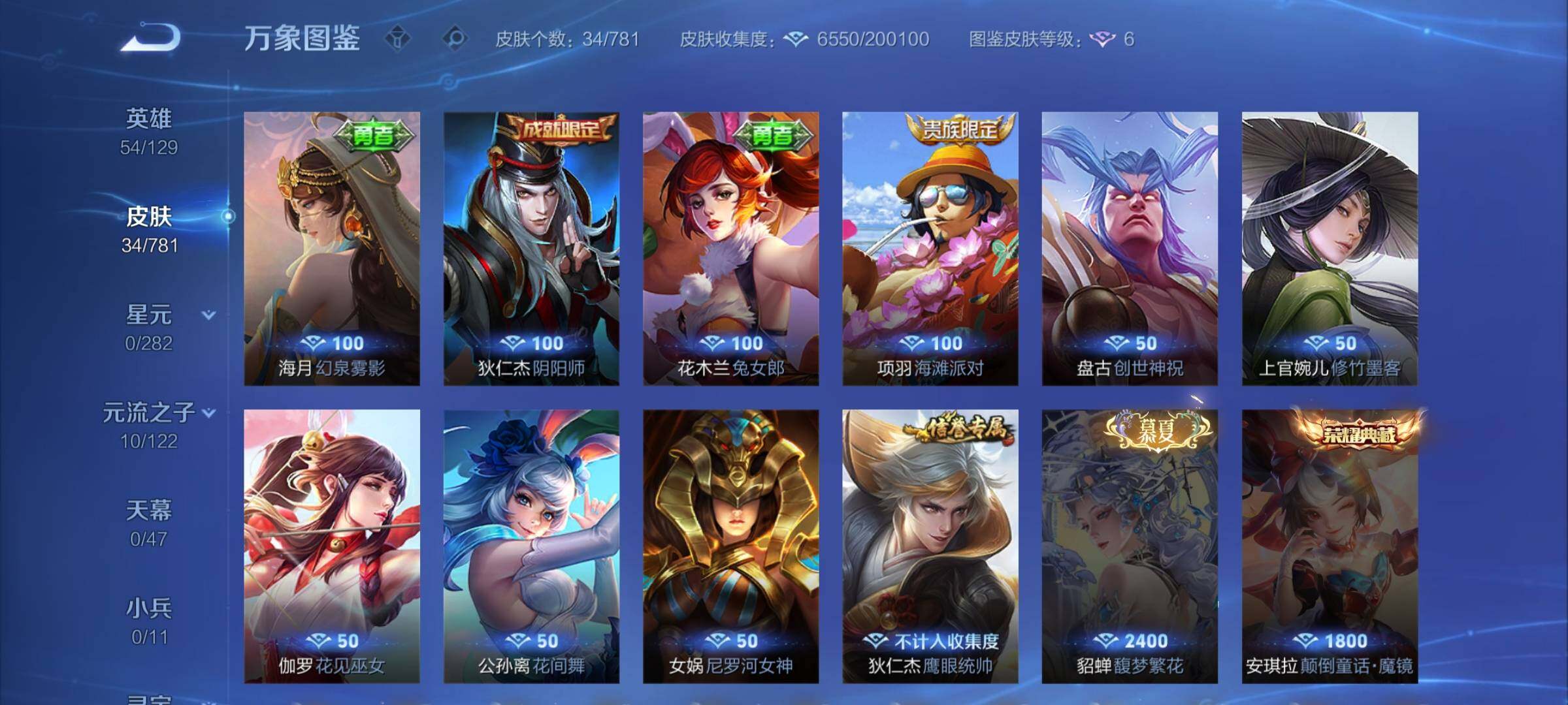 WZCMW4168449王者荣耀账号详情图8