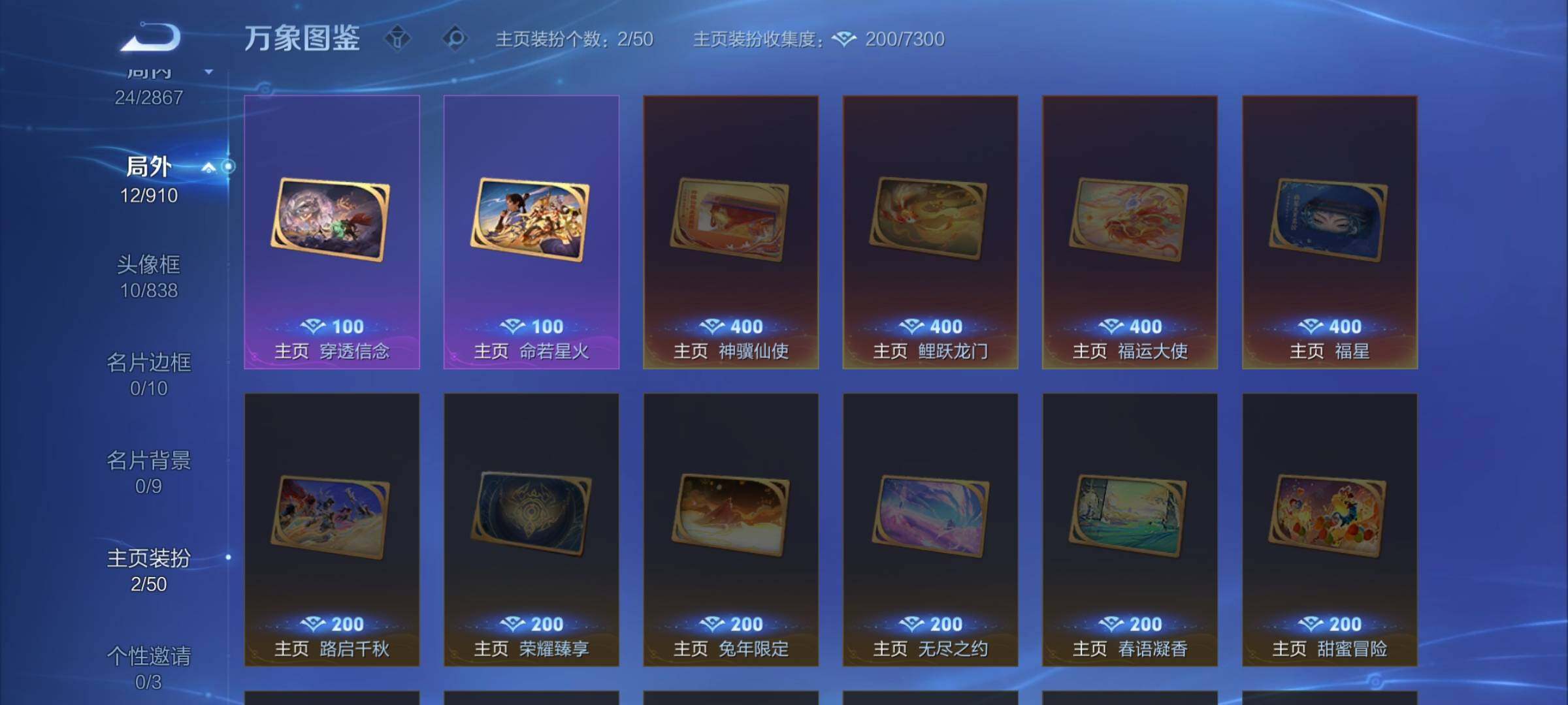 WZCMW4168449王者荣耀账号详情图11