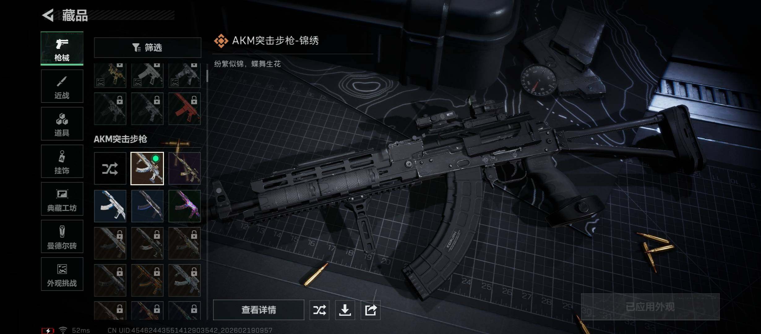 SJZCMW447316三角洲行动账号详情图13