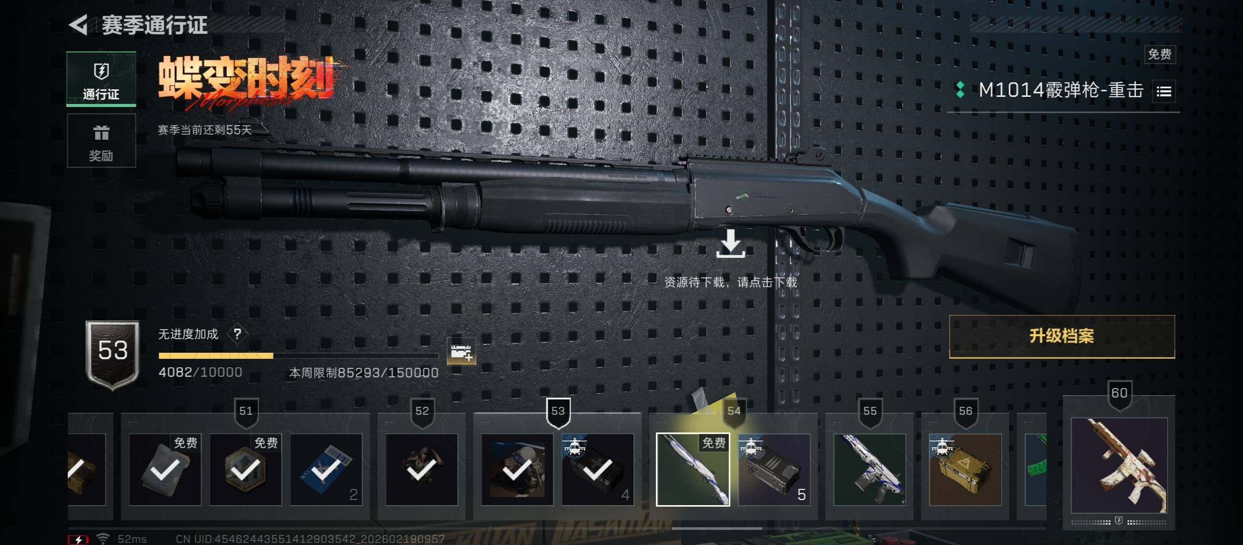 SJZCMW447316三角洲行动账号详情图23