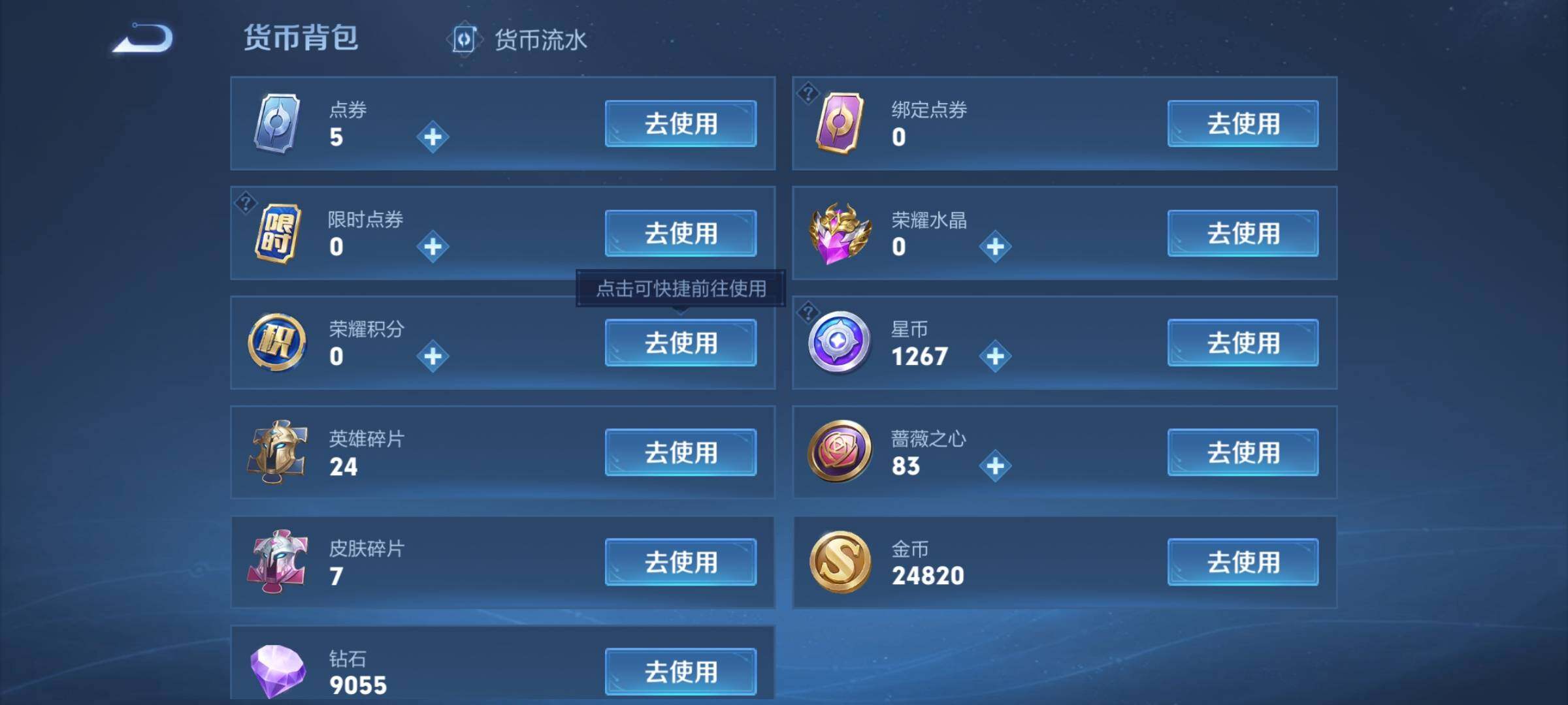 WZCMW4168449王者荣耀账号详情图13