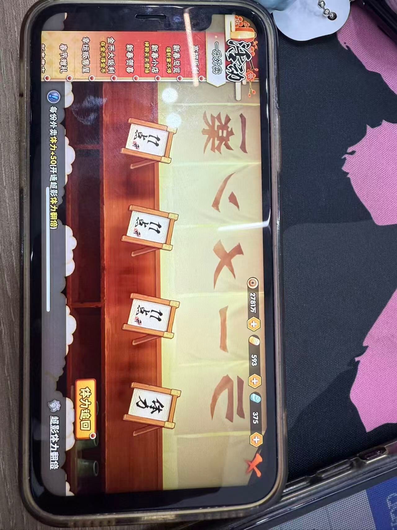 HYJM413161火影忍者账号详情图11 HYJM413161火影忍者账号详情图11