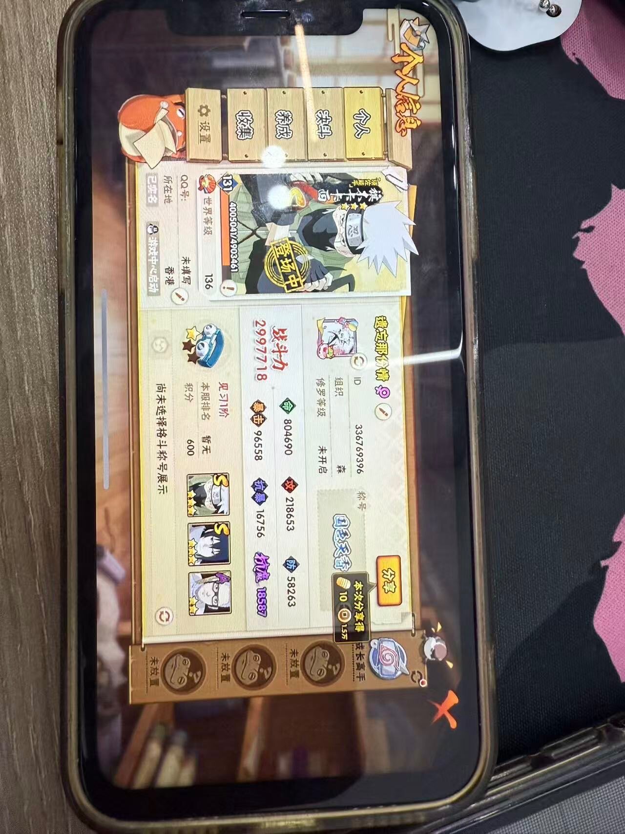 HYJM413161火影忍者账号详情图5 HYJM413161火影忍者账号详情图5