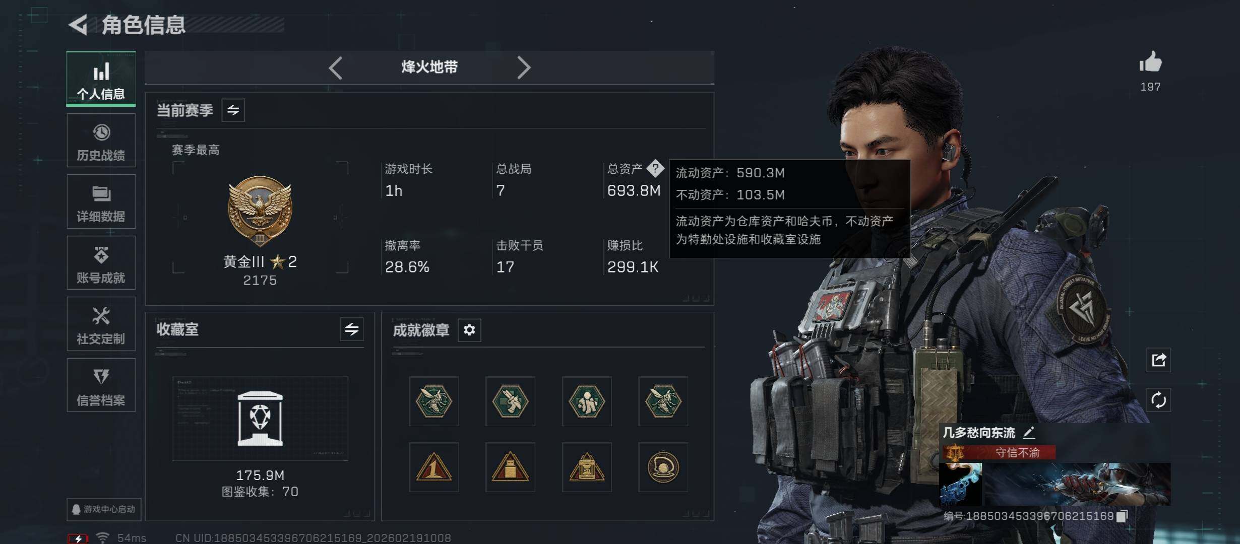 SJZCMW447338三角洲行动账号详情图7