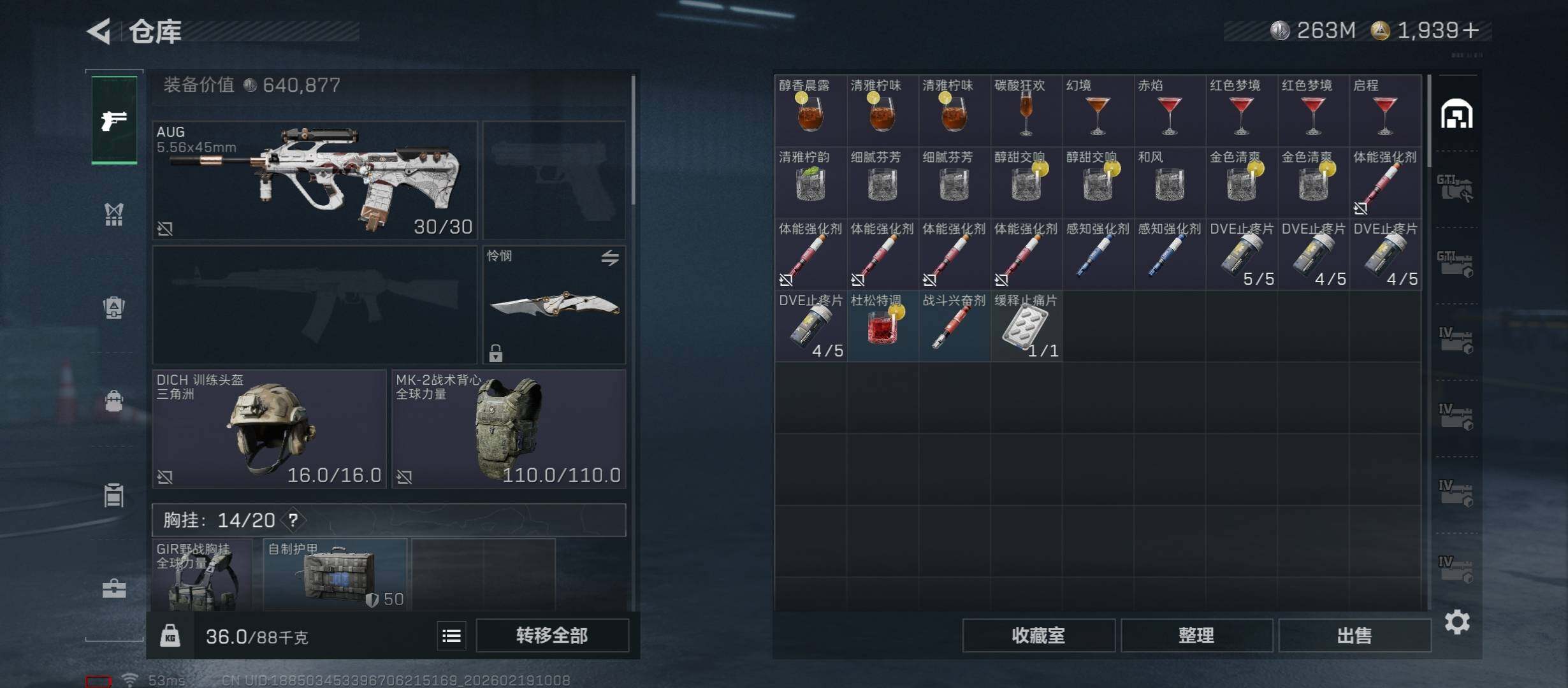 SJZCMW447338三角洲行动账号详情图19