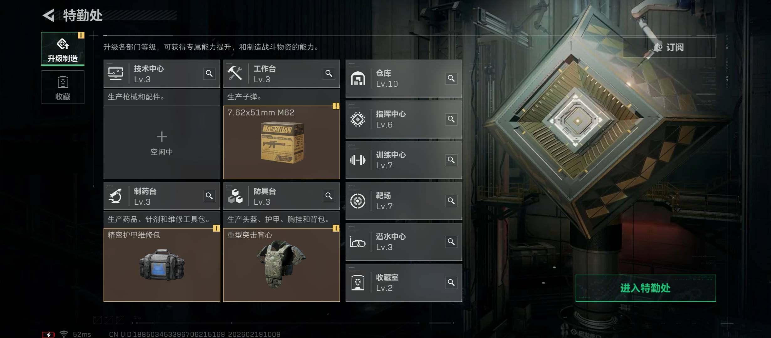 SJZCMW447338三角洲行动账号详情图9