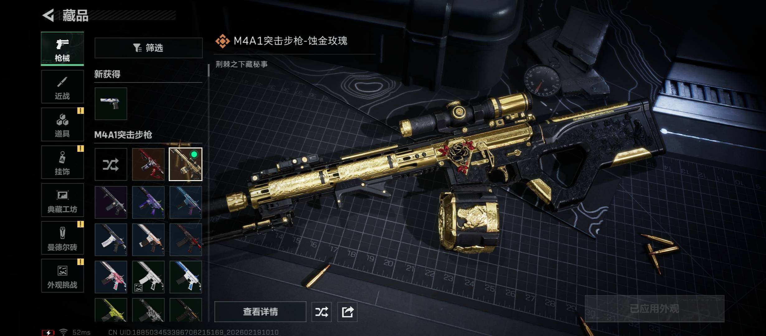 SJZCMW447338三角洲行动账号详情图16