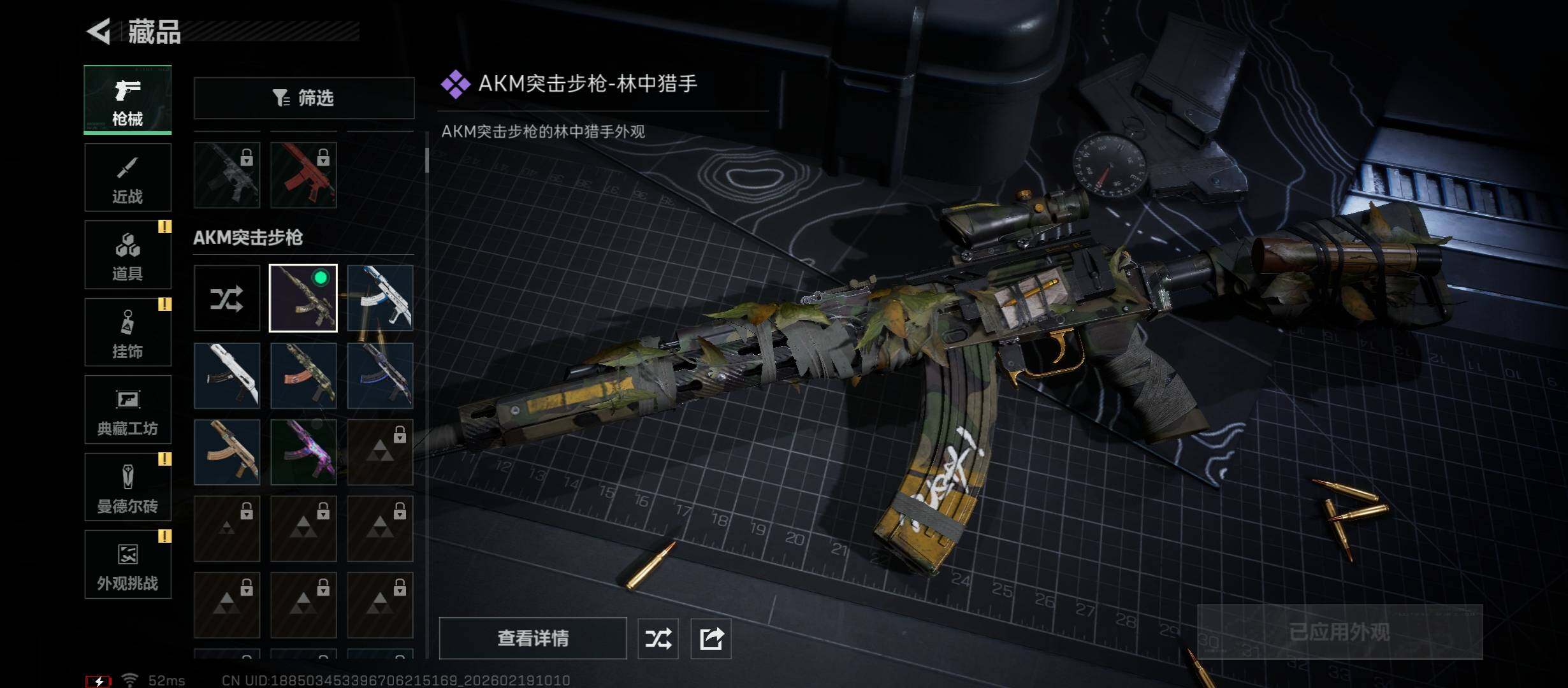 SJZCMW447338三角洲行动账号详情图15