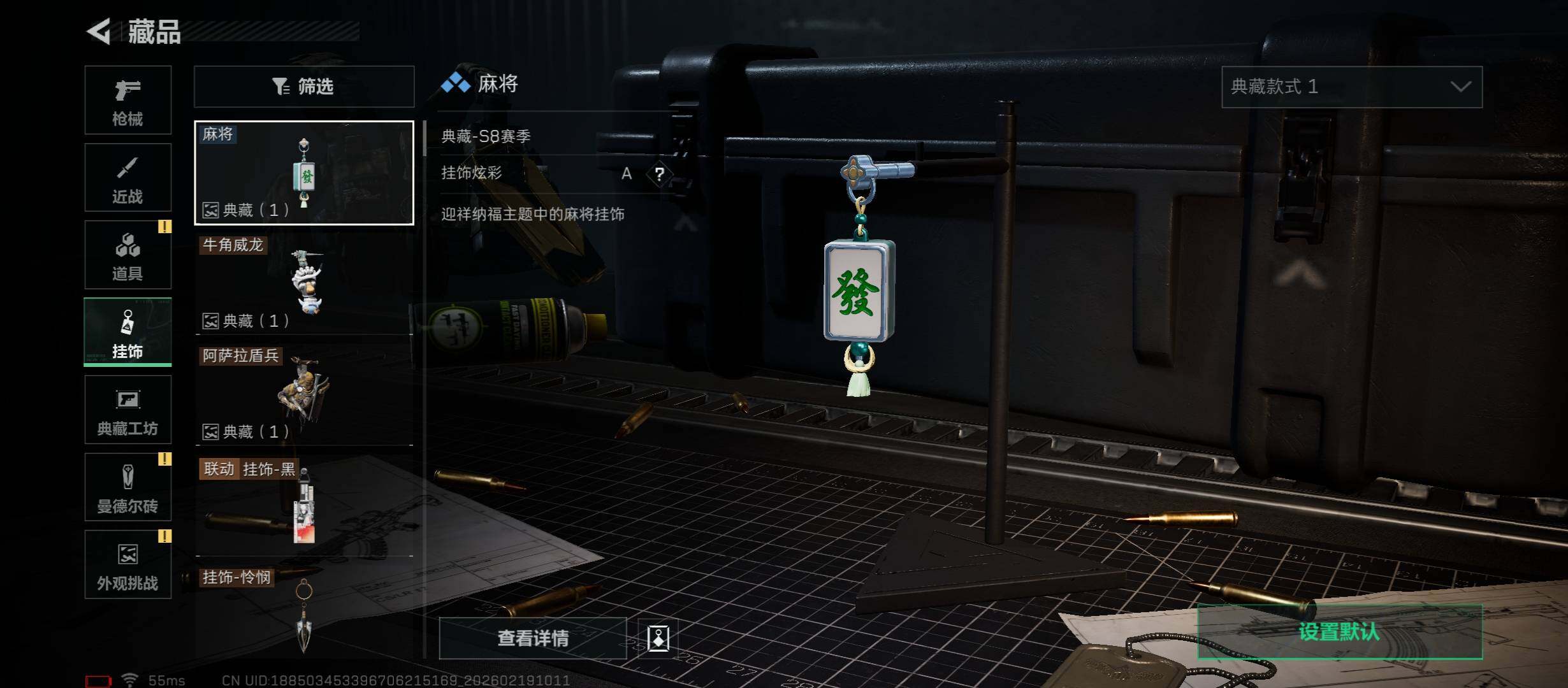 SJZCMW447338三角洲行动账号详情图17