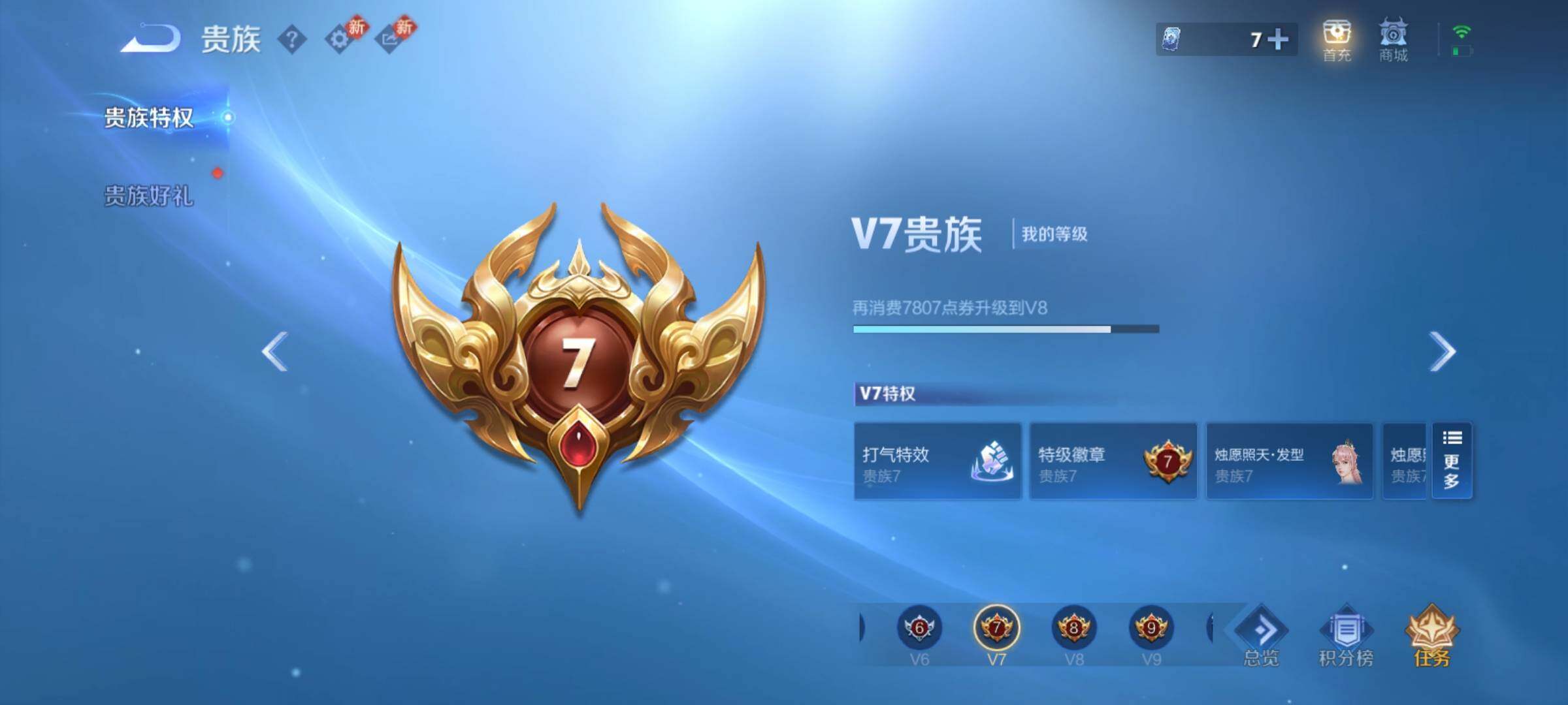 WZCMY4167215王者荣耀账号详情图12