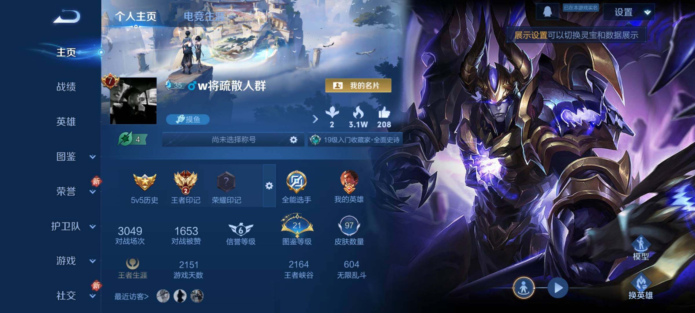 WZCMY4167215王者荣耀账号详情图2