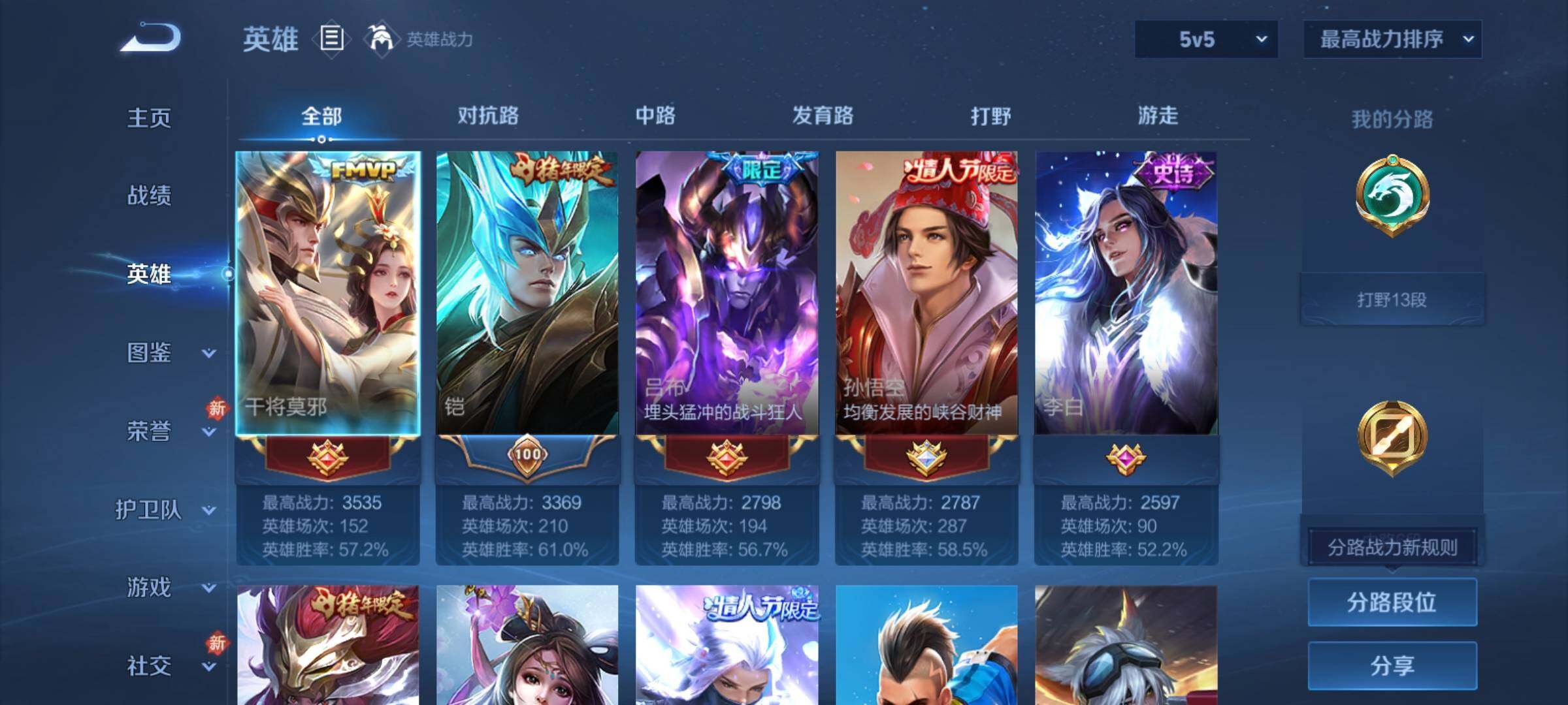 WZCMY4167215王者荣耀账号详情图3