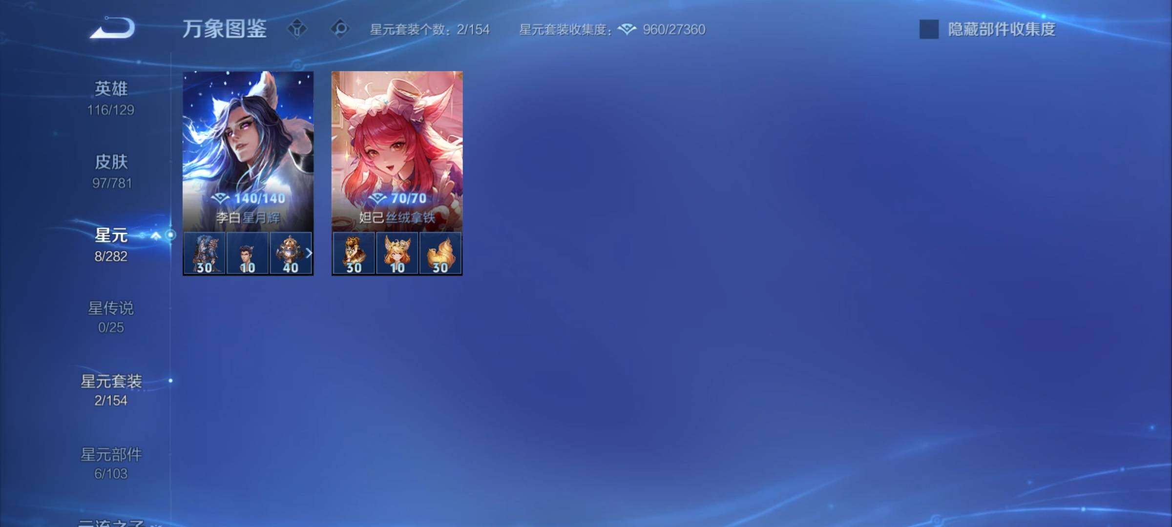 WZCMY4167215王者荣耀账号详情图9