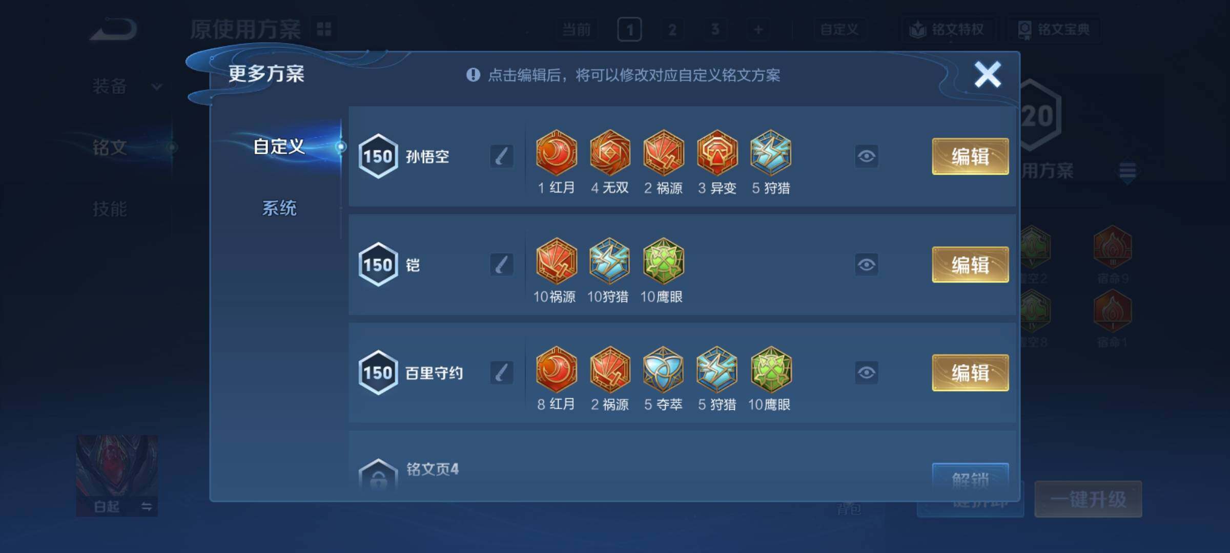 WZCMY4167215王者荣耀账号详情图10