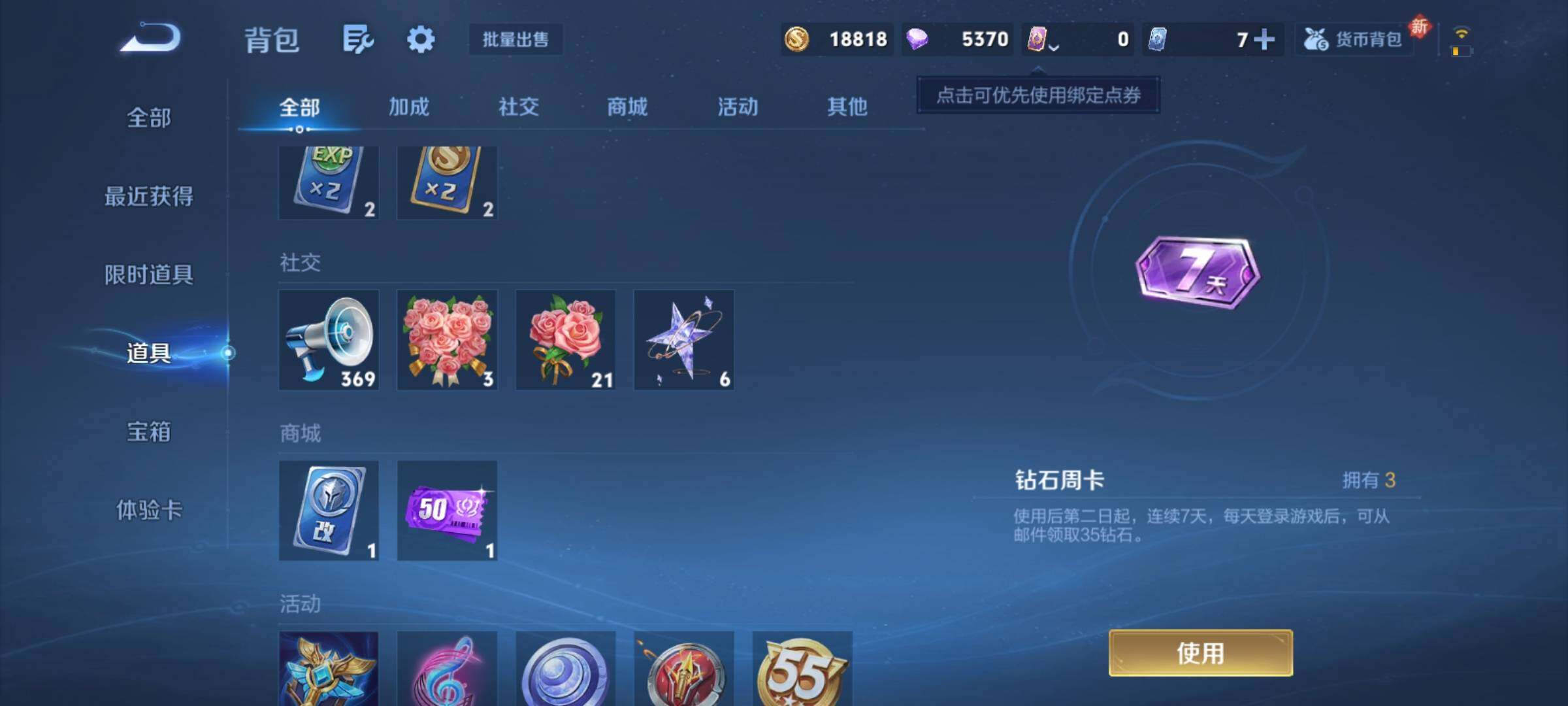 WZCMY4167215王者荣耀账号详情图11