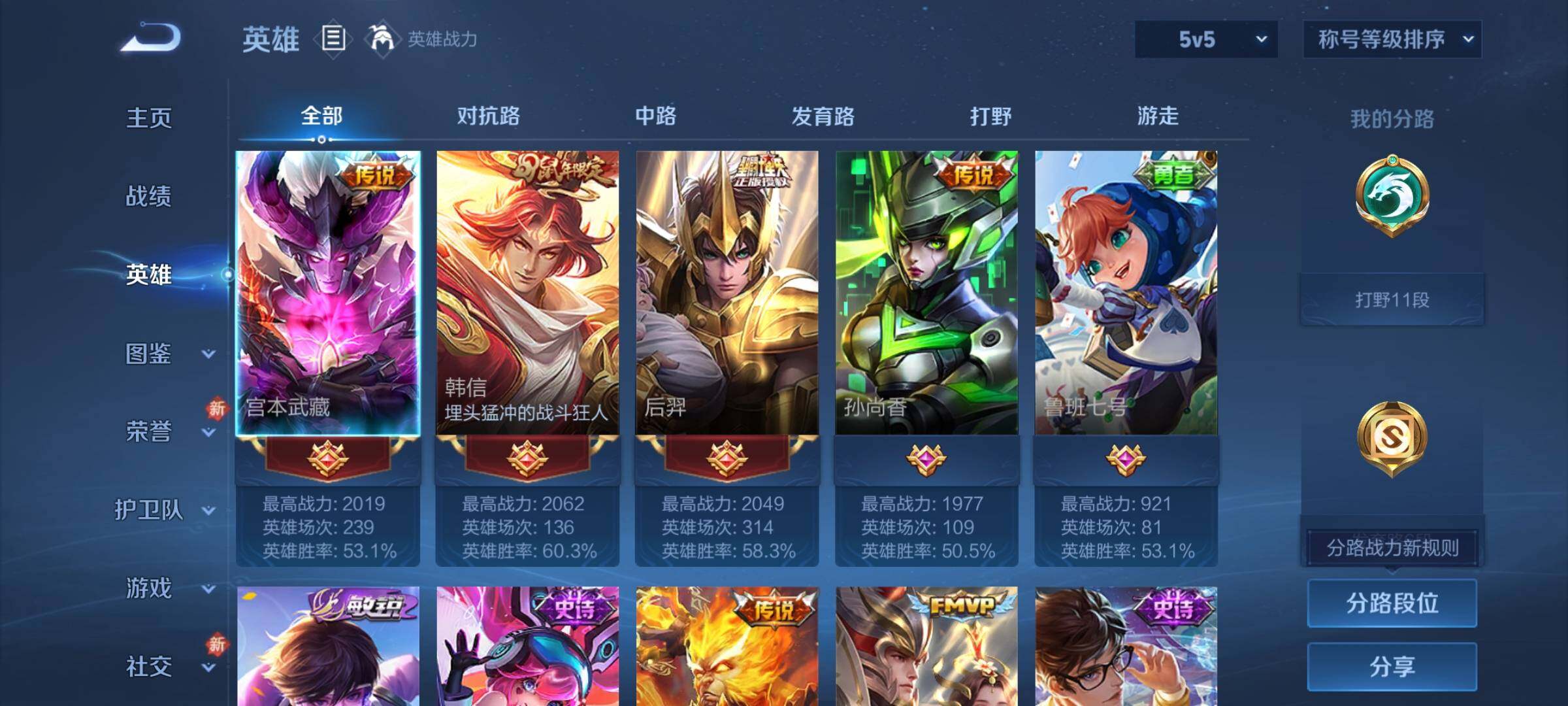 WZCMY4175223王者荣耀账号详情图3