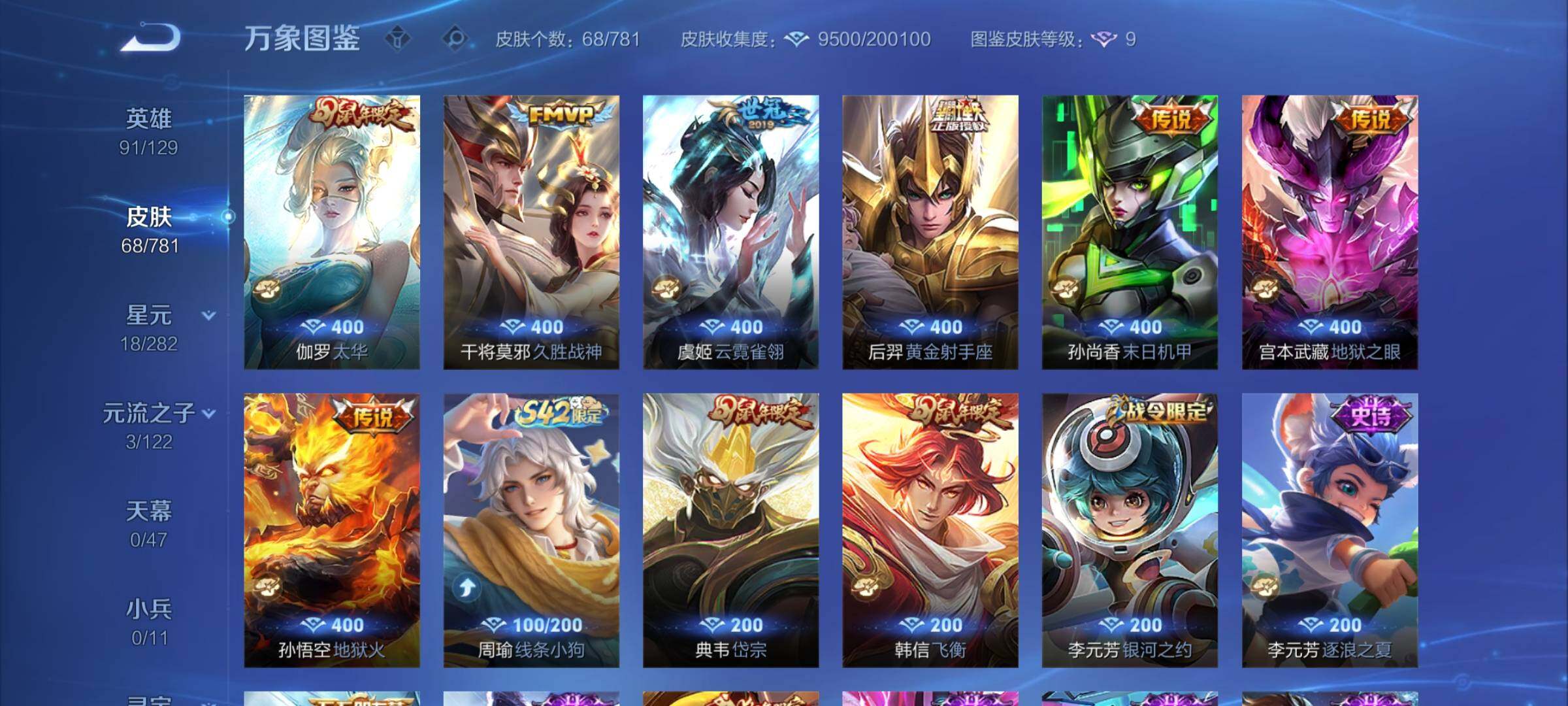 WZCMY4175223王者荣耀账号详情图6