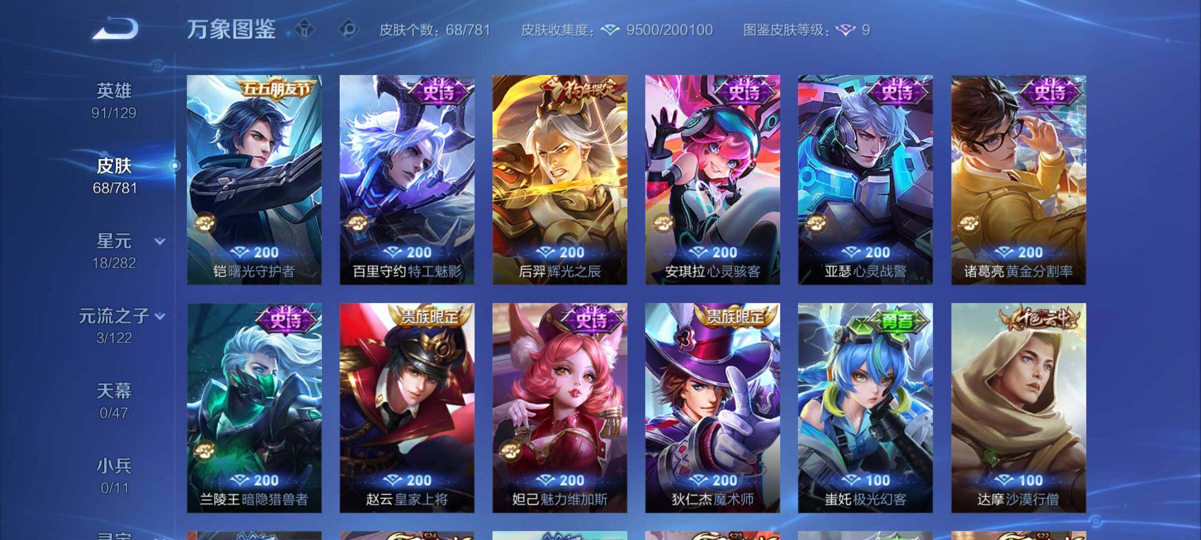 WZCMY4175223王者荣耀账号详情图7