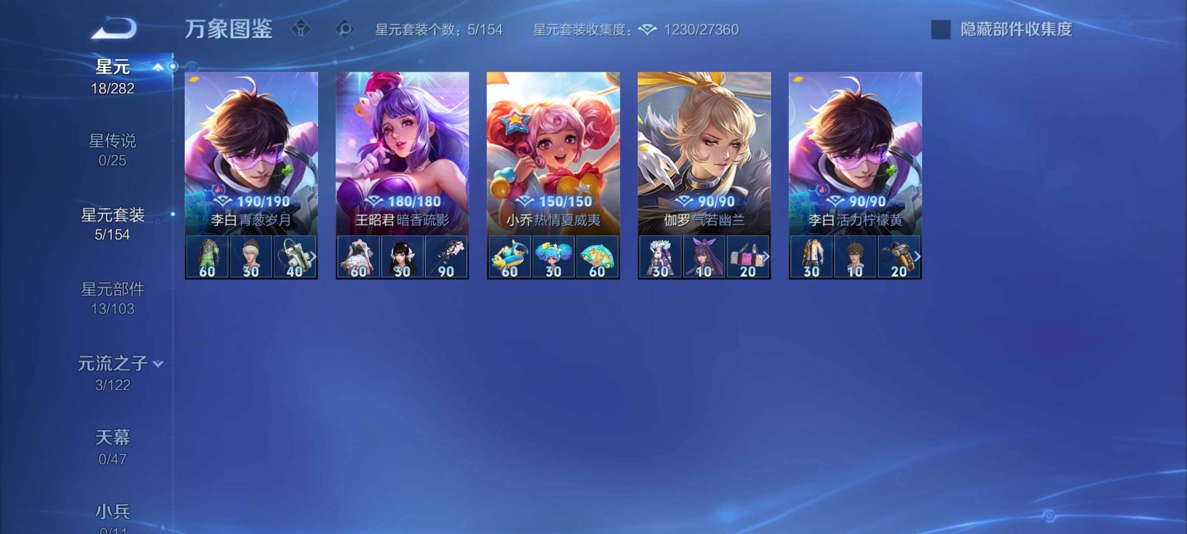 WZCMY4175223王者荣耀账号详情图8