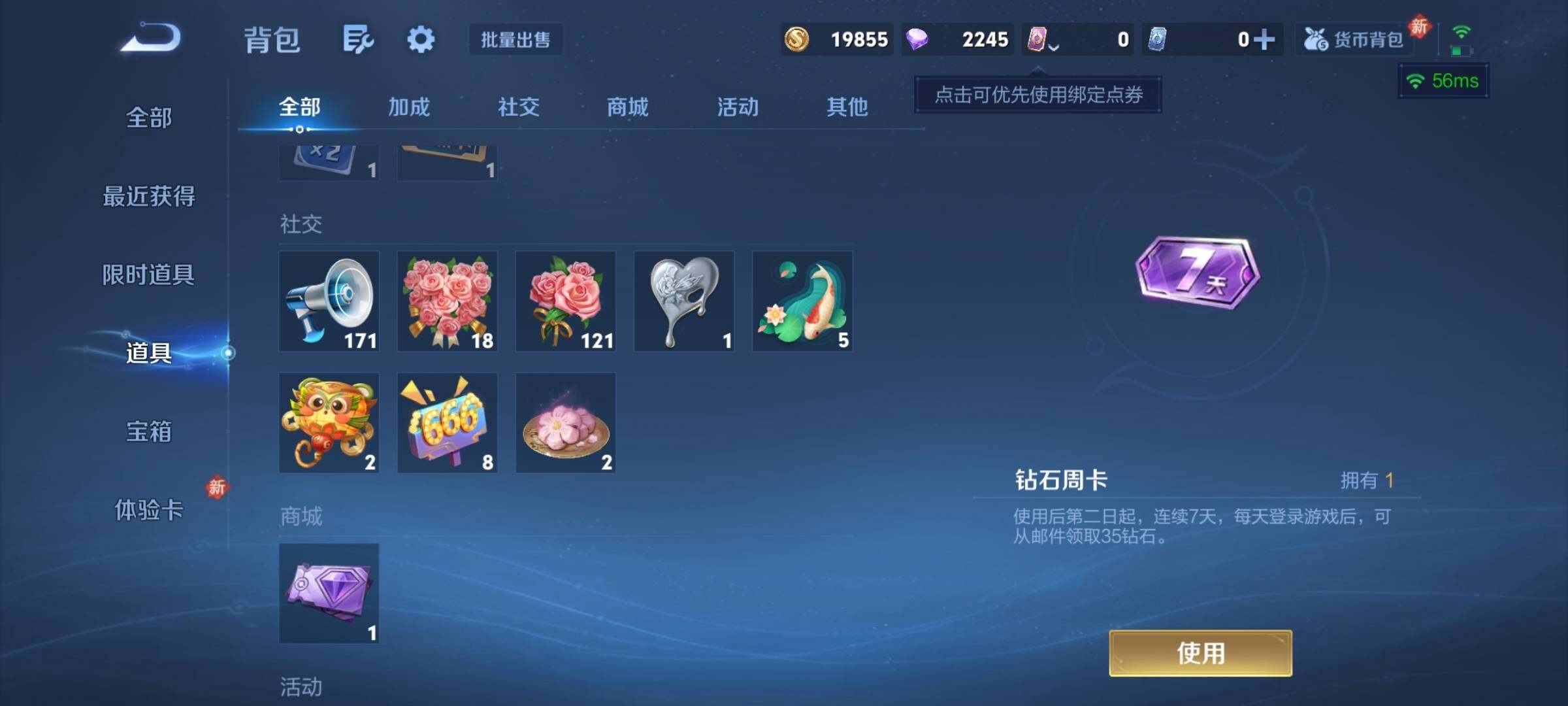 WZCMY4175223王者荣耀账号详情图9