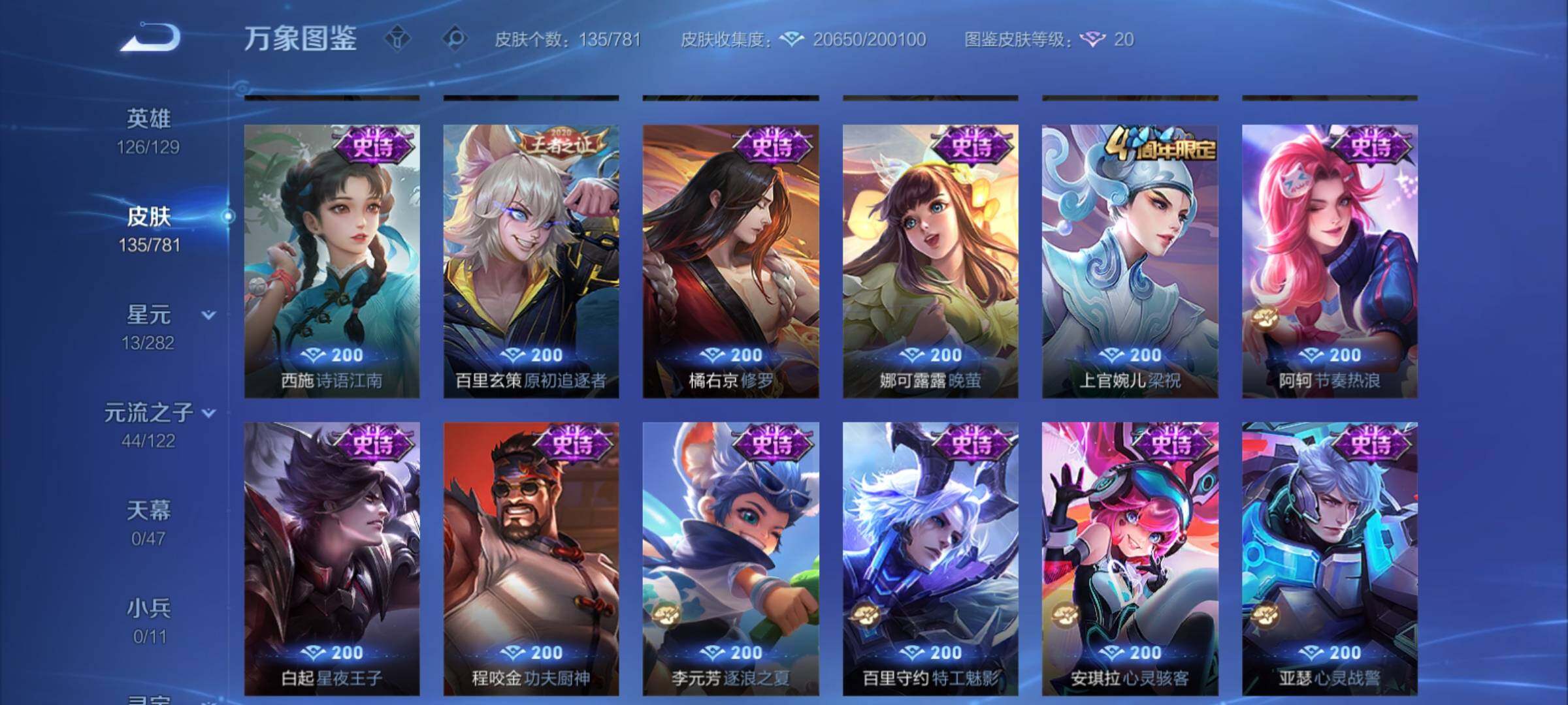 WZCMY4167222王者荣耀账号详情图9