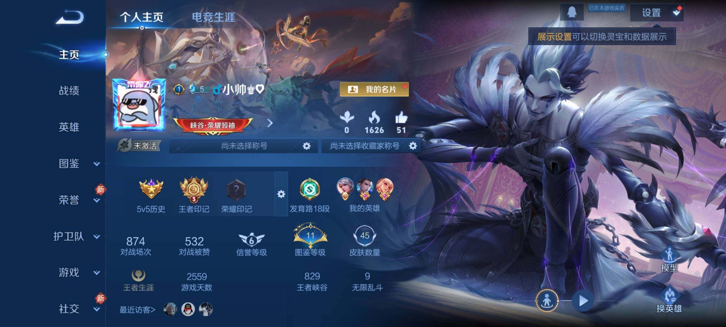 WZCMY4167223王者荣耀账号详情图2