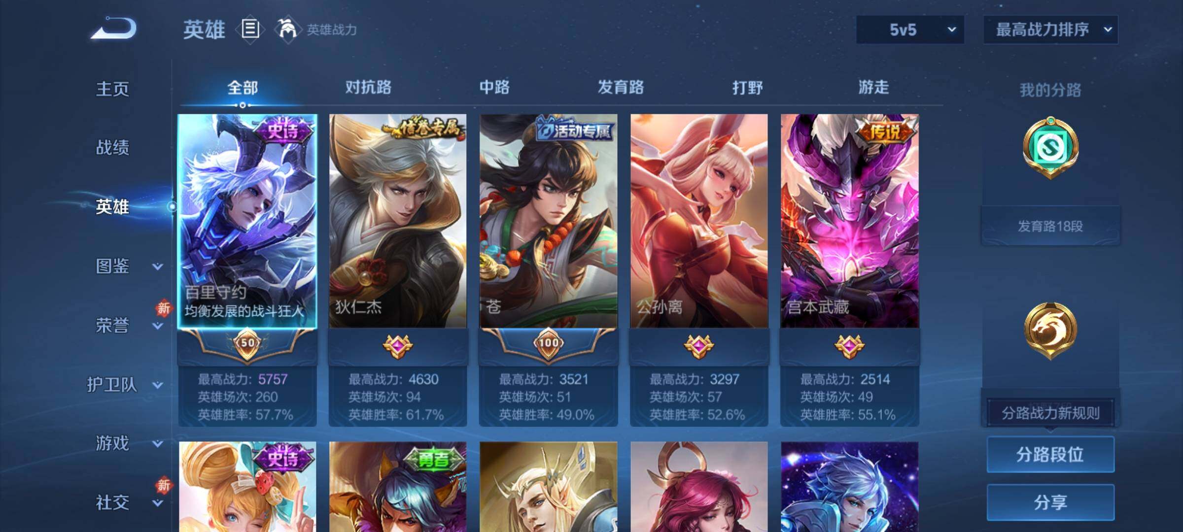 WZCMY4167223王者荣耀账号详情图3