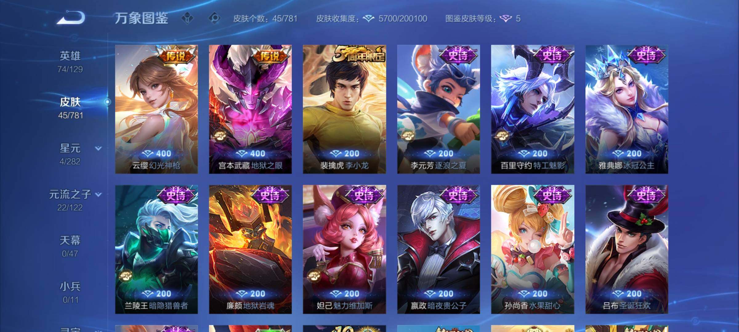 WZCMY4167223王者荣耀账号详情图6