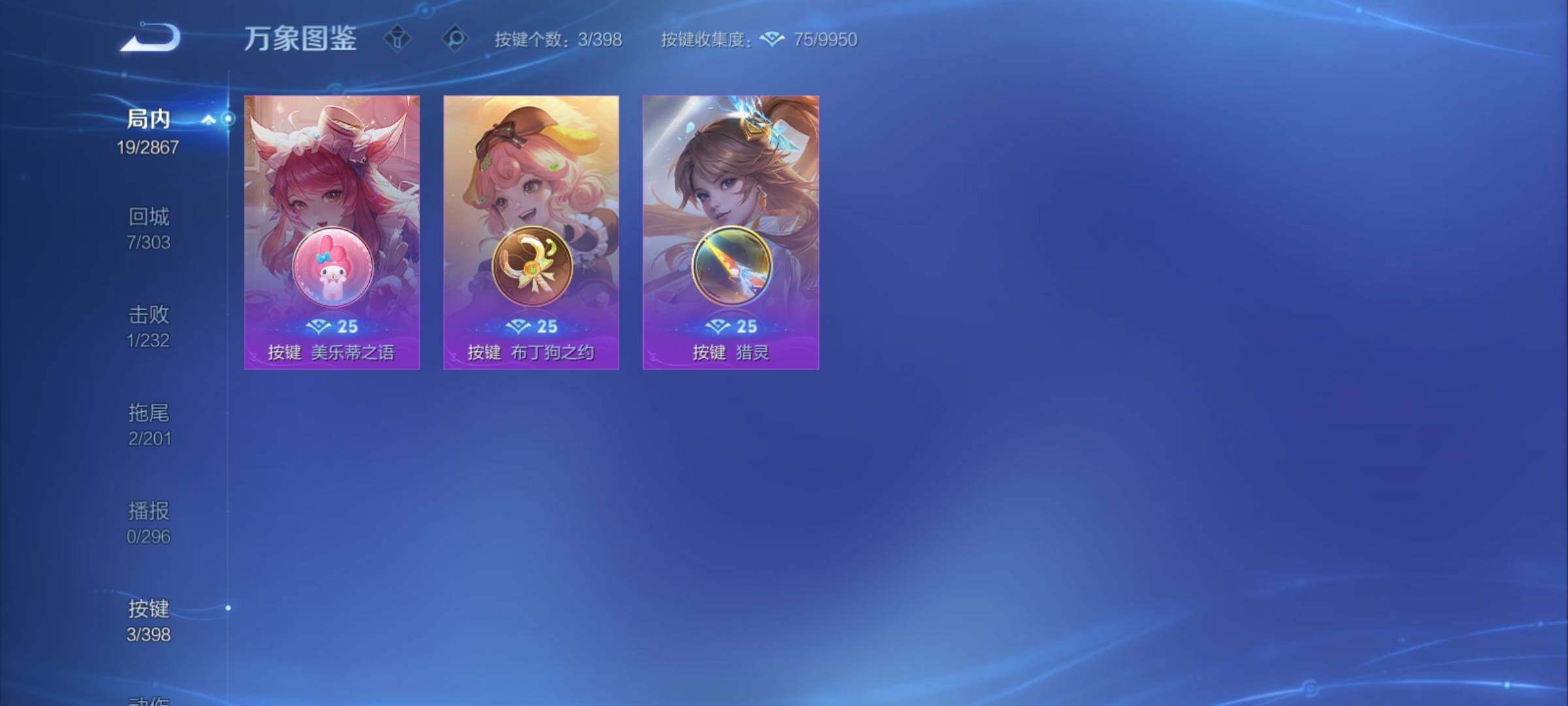 WZCMY4167223王者荣耀账号详情图8