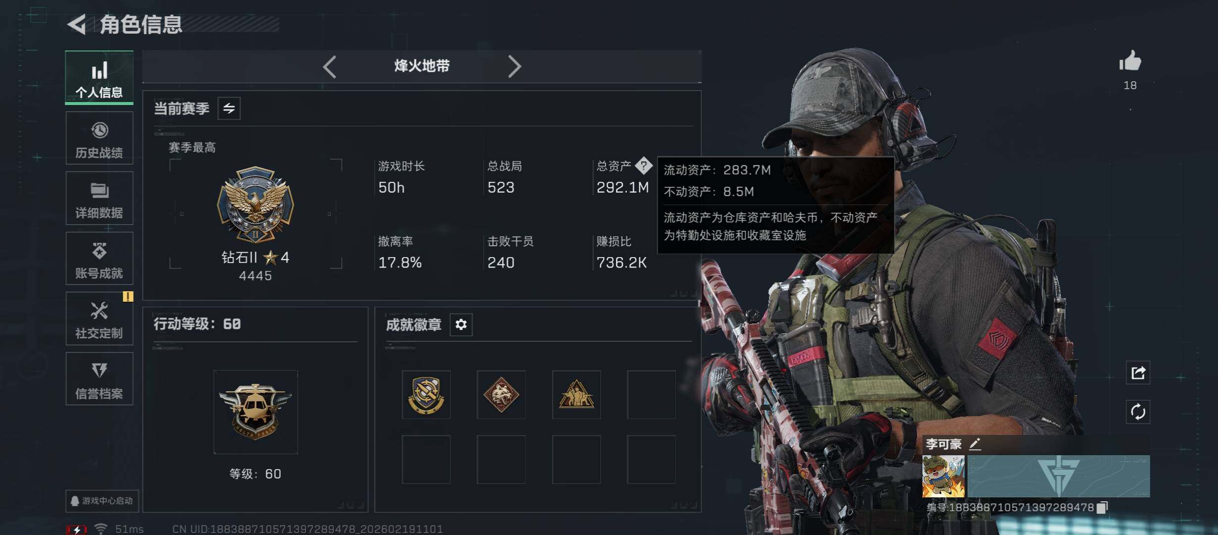 SJZCMW447322三角洲行动账号详情图4