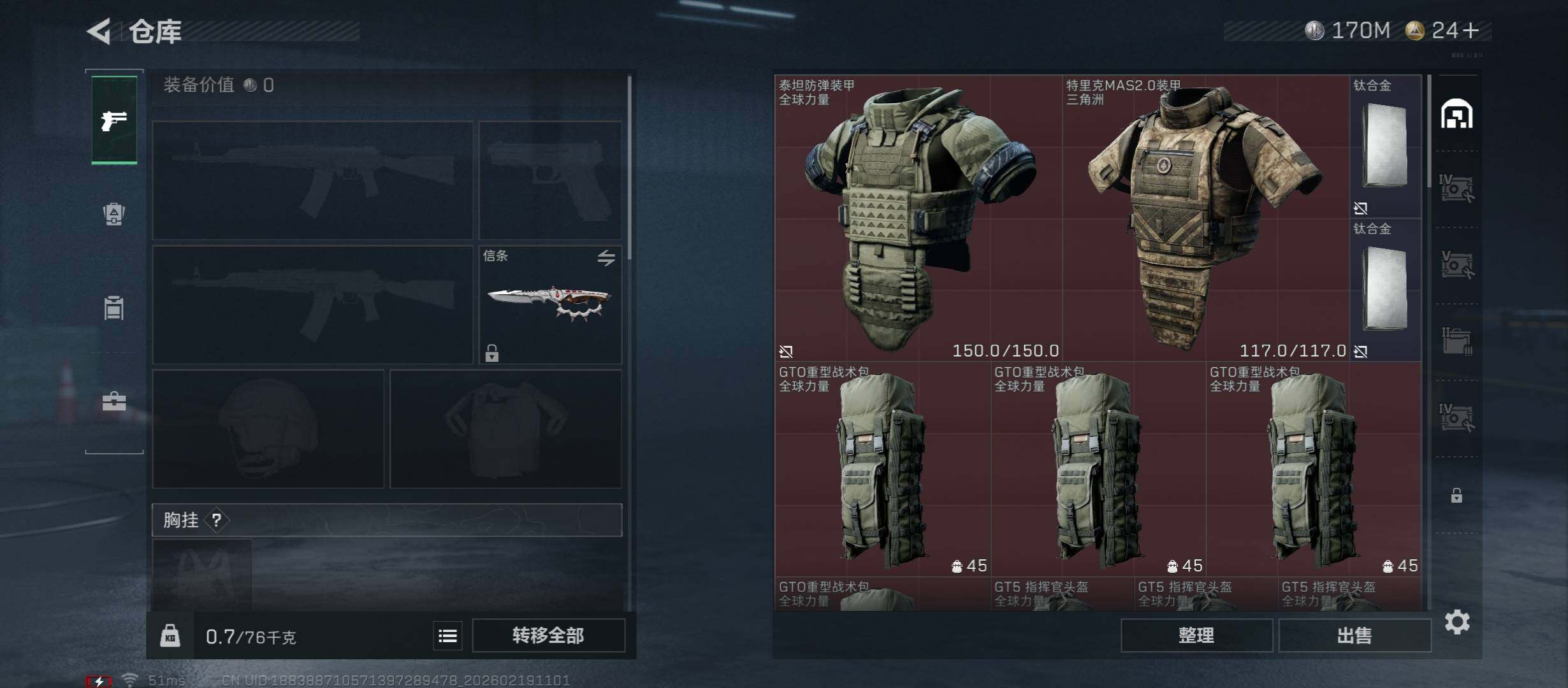 SJZCMW447322三角洲行动账号详情图14