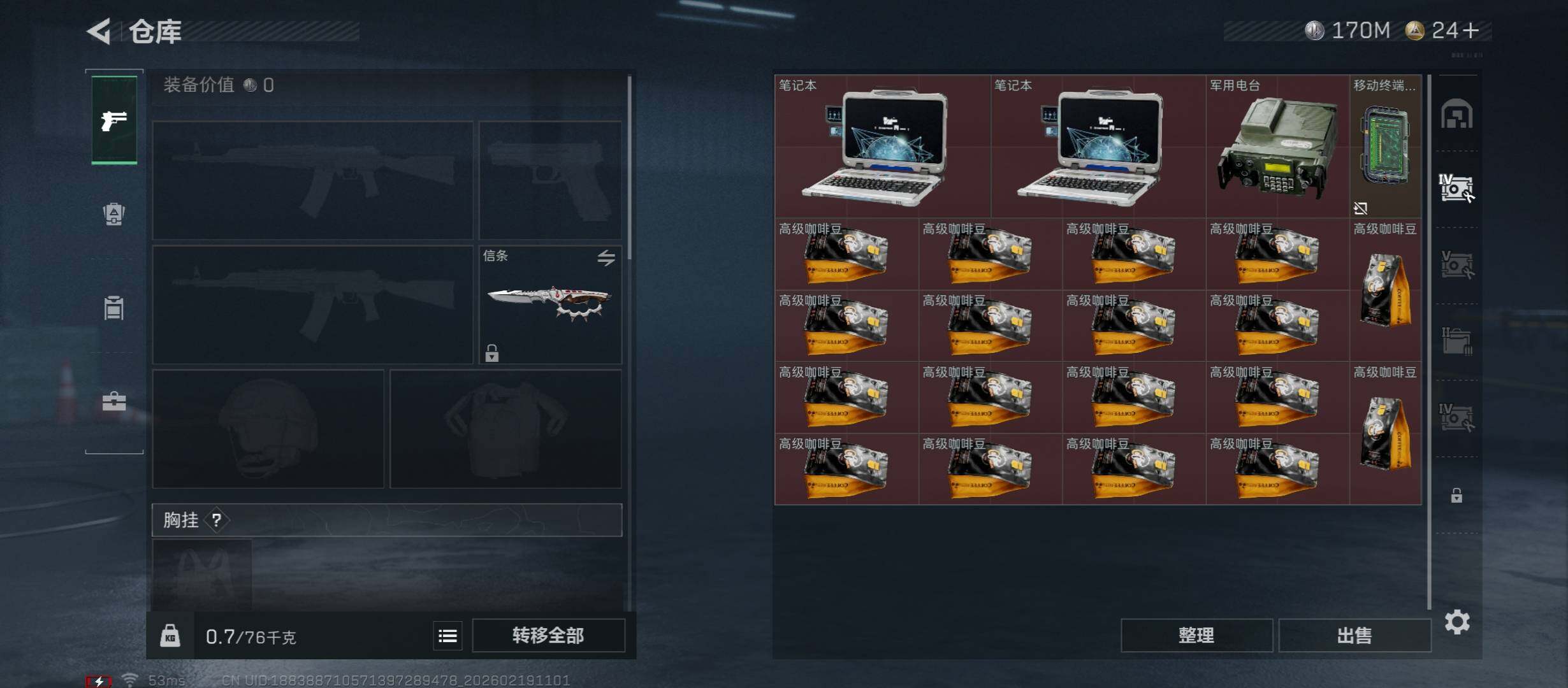 SJZCMW447322三角洲行动账号详情图15