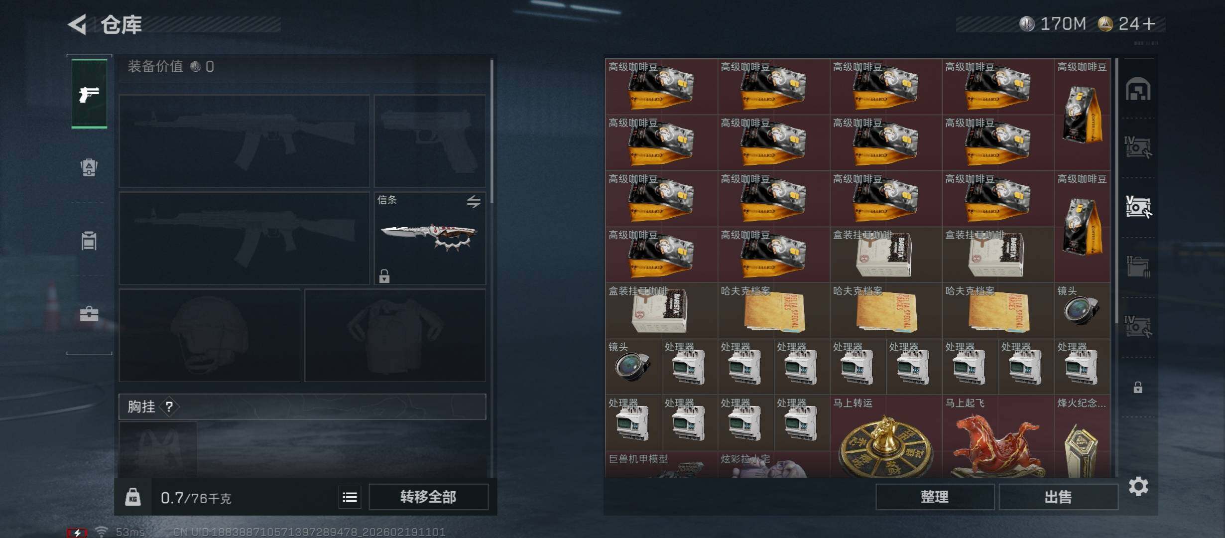 SJZCMW447322三角洲行动账号详情图16