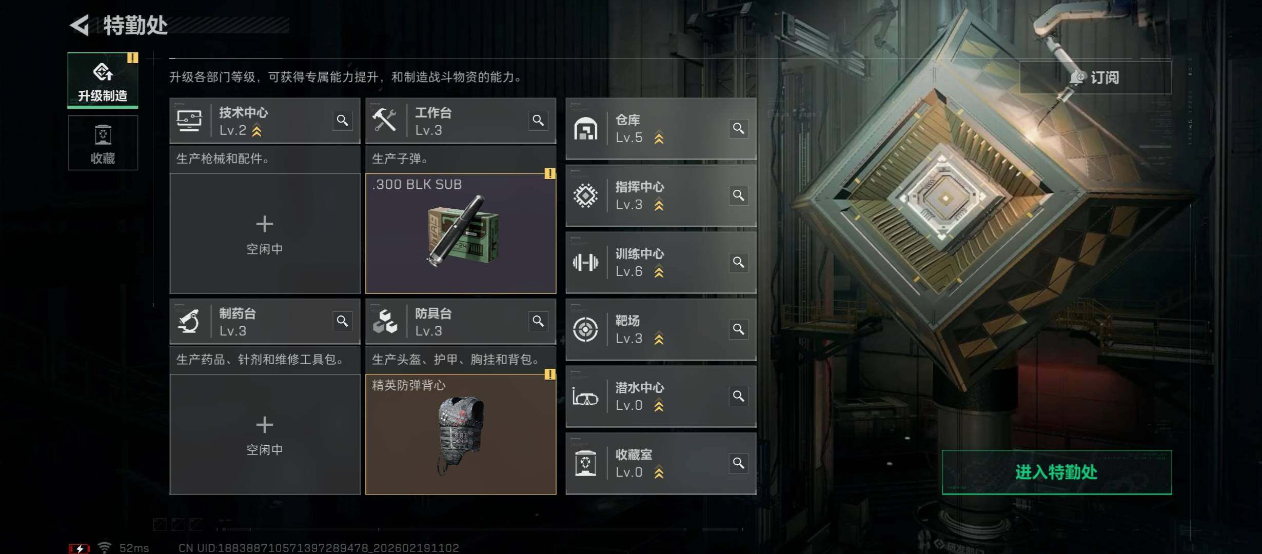 SJZCMW447322三角洲行动账号详情图6