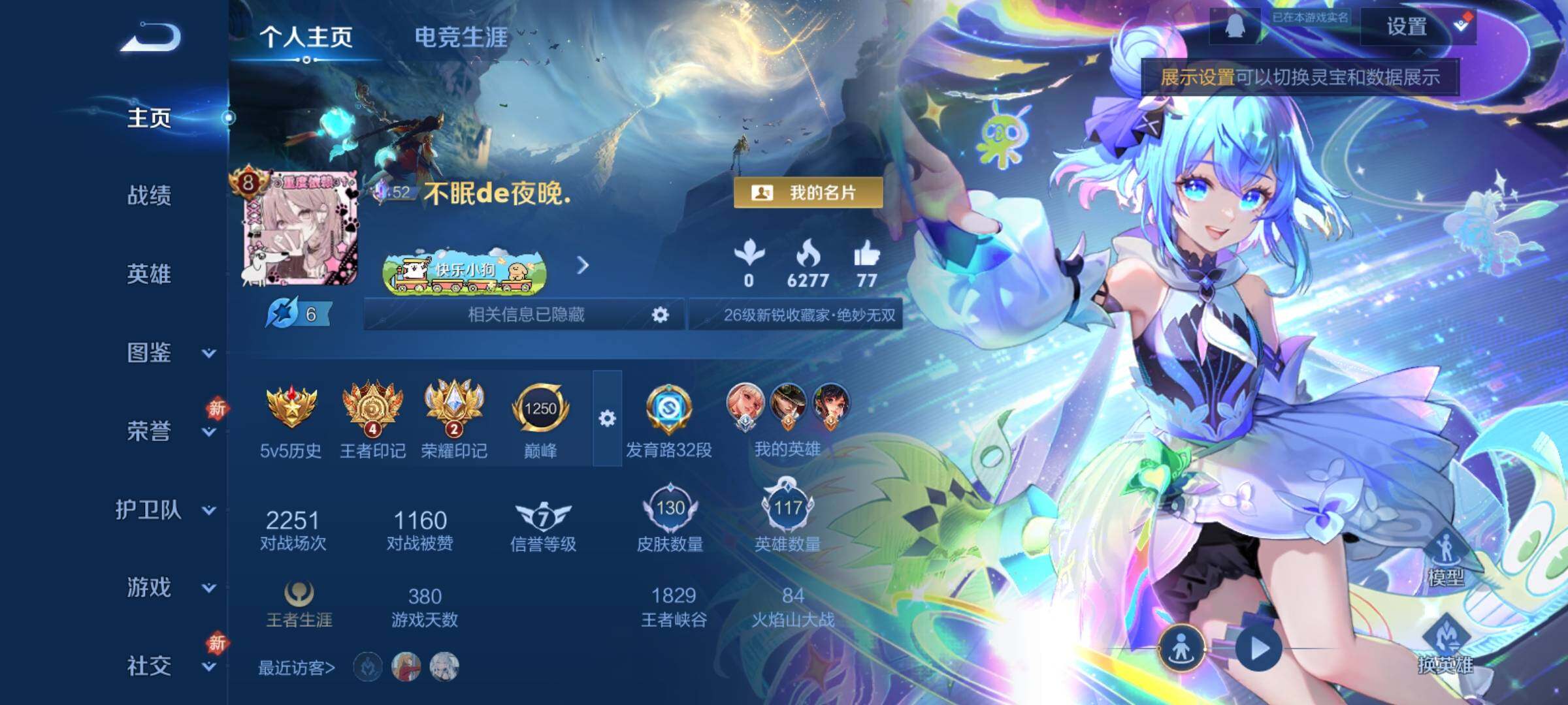 WZCMY4167227王者荣耀账号详情图2