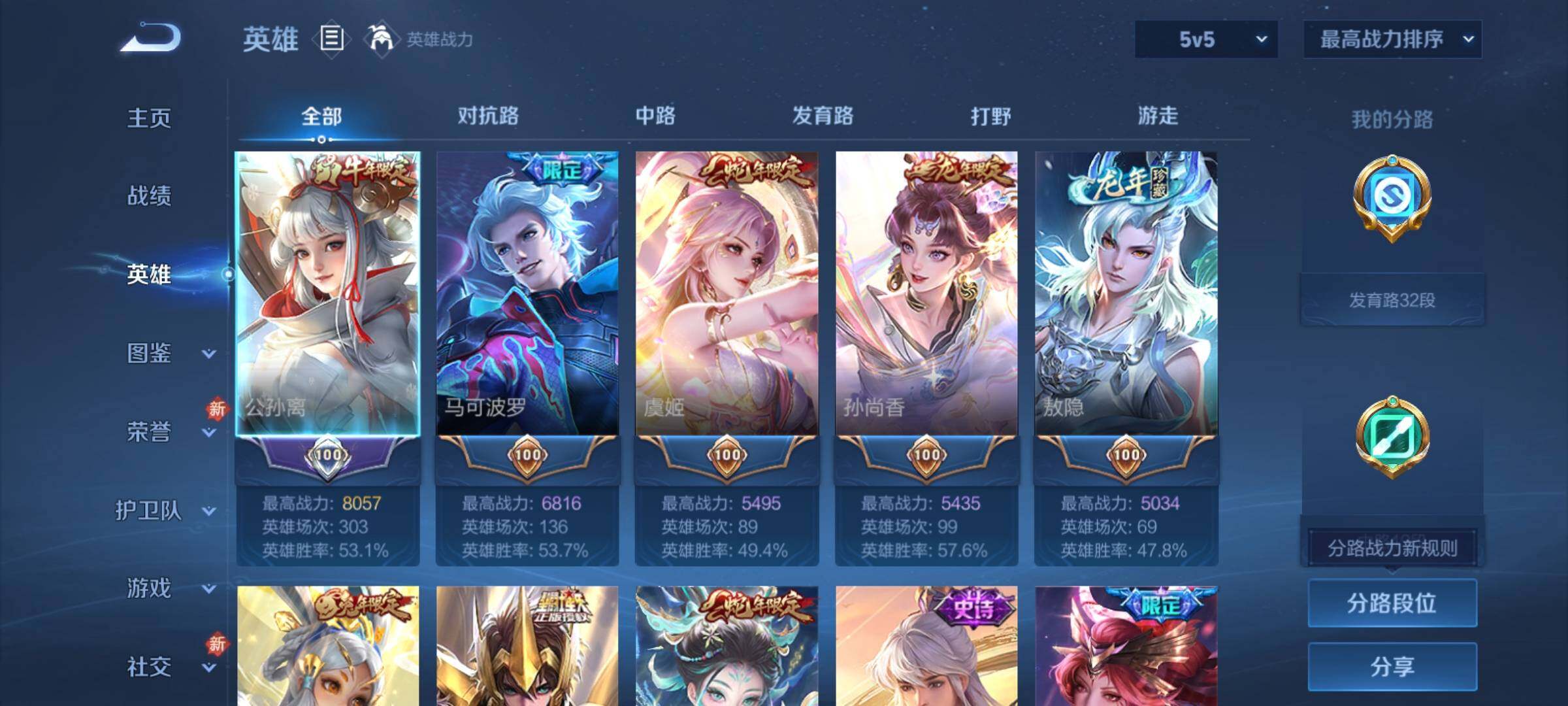 WZCMY4167227王者荣耀账号详情图3